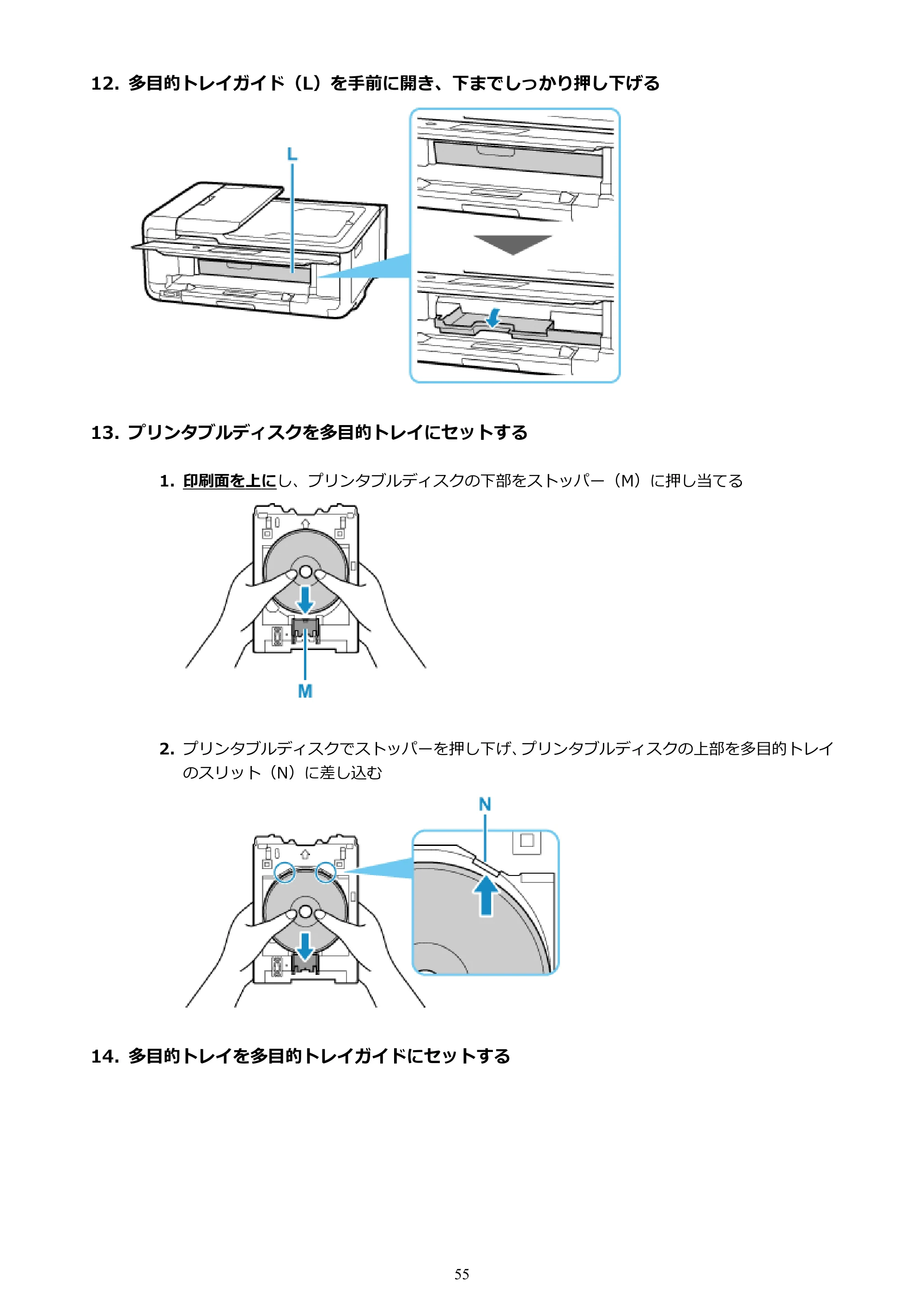 キヤノン TR9530 電子マニュアル PDF版 (Windows版)(PDF:17.8MB) — 原本ページ — 55ページ