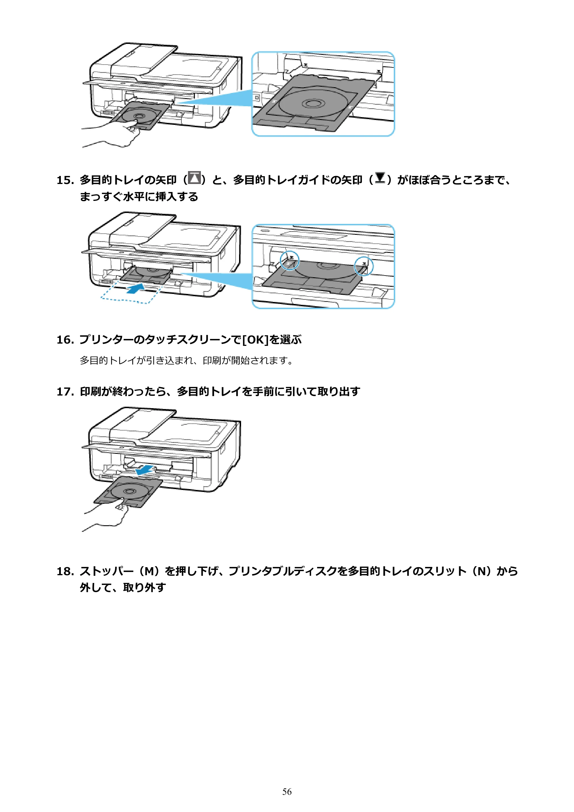 キヤノン TR9530 電子マニュアル PDF版 (Windows版)(PDF:17.8MB) — 原本ページ — 56ページ