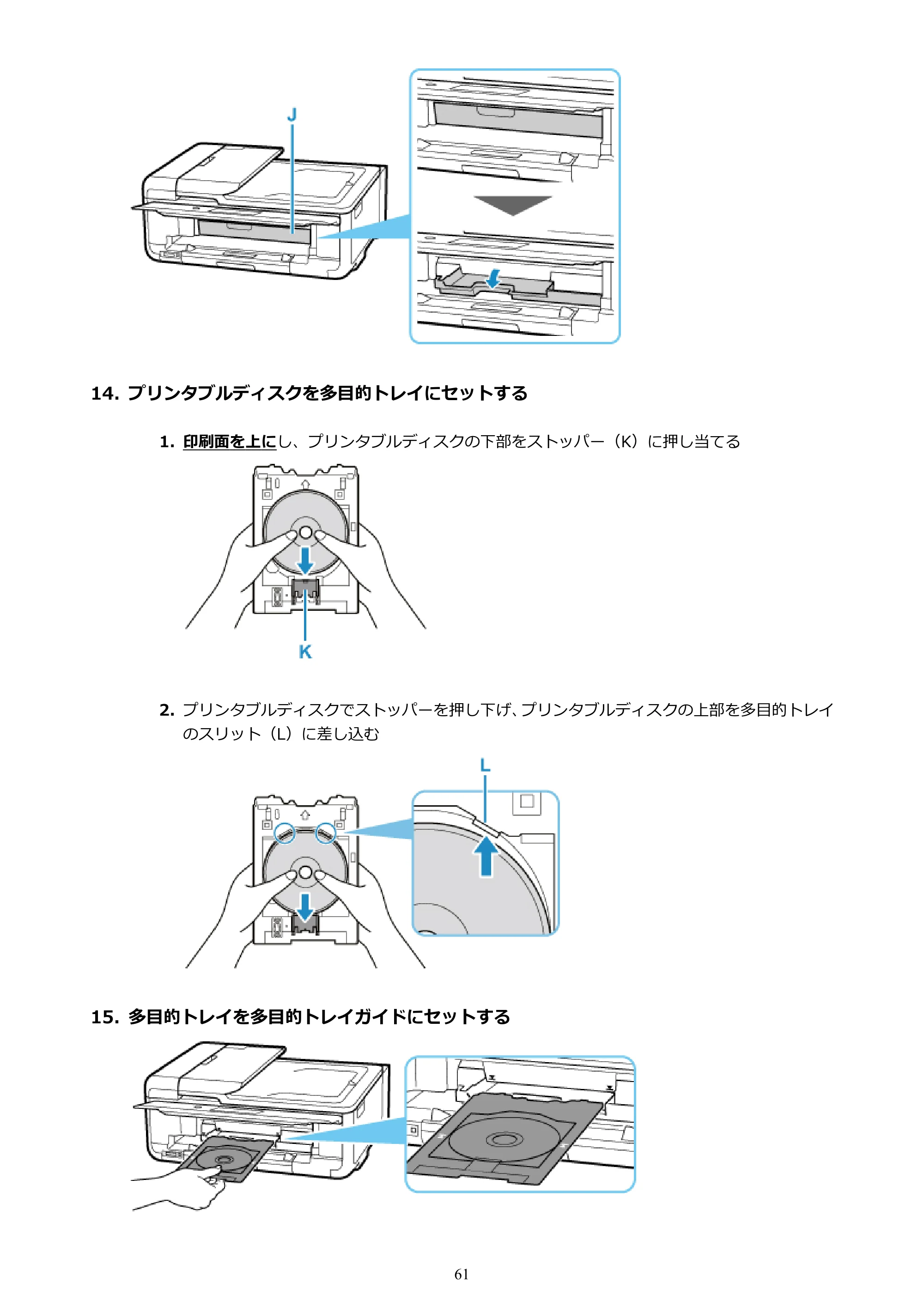 キヤノン TR9530 電子マニュアル PDF版 (Windows版)(PDF:17.8MB) — 原本ページ — 61ページ