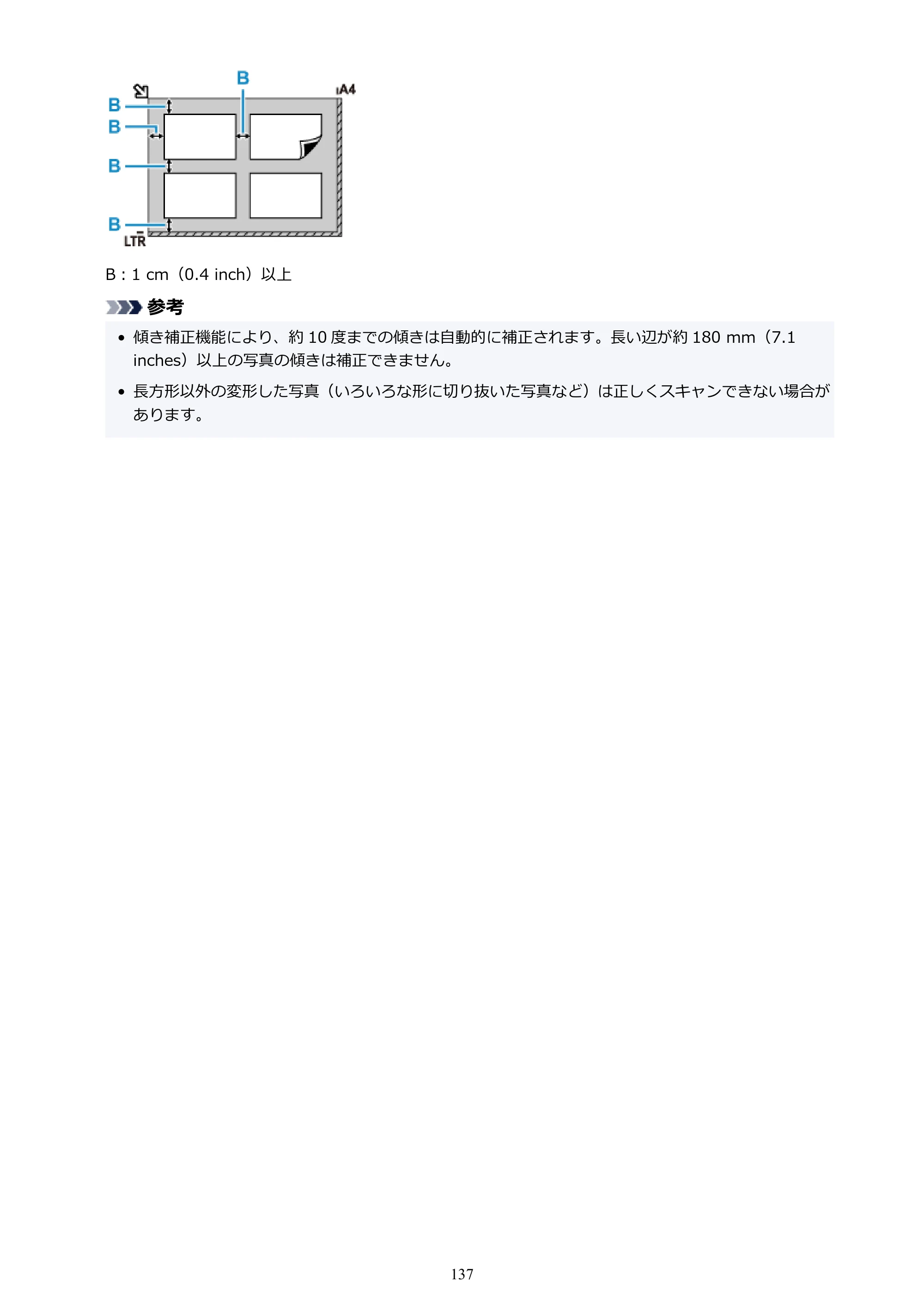 キヤノン TR9530 電子マニュアル PDF版 （Windows版）（PDF：17.8MB） — 原本ページ — 137ページ