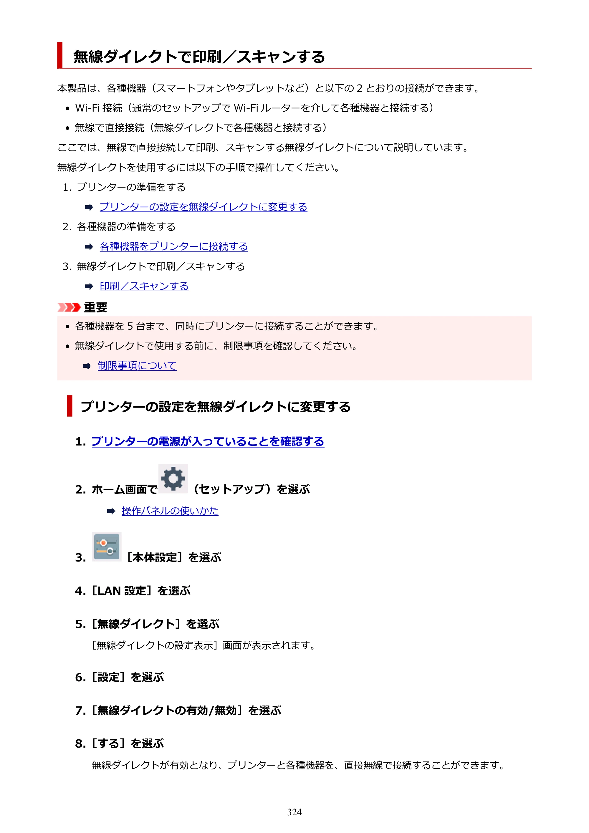 キヤノン TR9530 電子マニュアル PDF版 （Windows版）（PDF：17.8MB） — 無線ダイレクトで印刷／スキャンする — 原本ページ — 324ページ