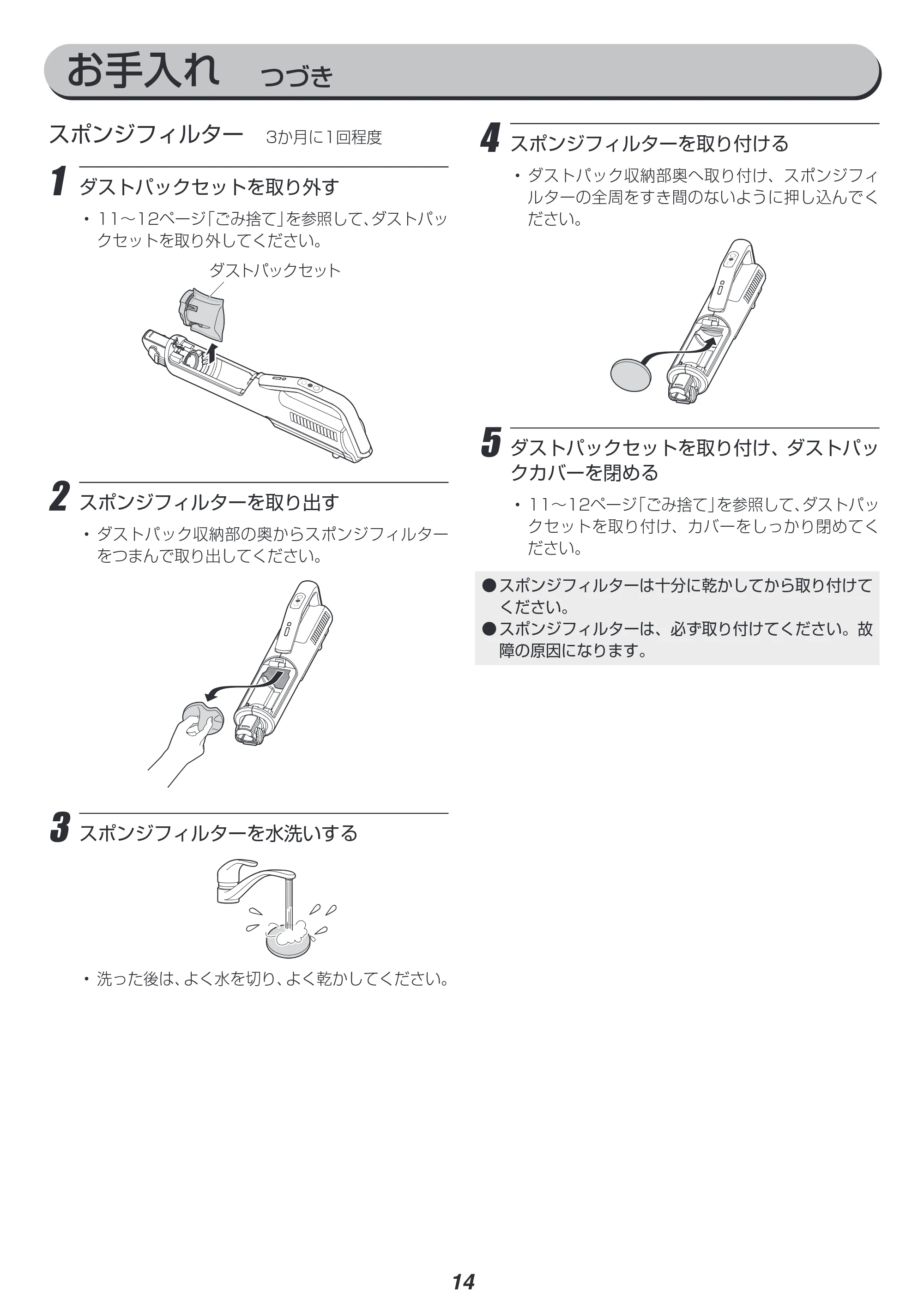 アイリスオーヤマ SBD-74 取扱説明書 — 原本ページ — 14ページ