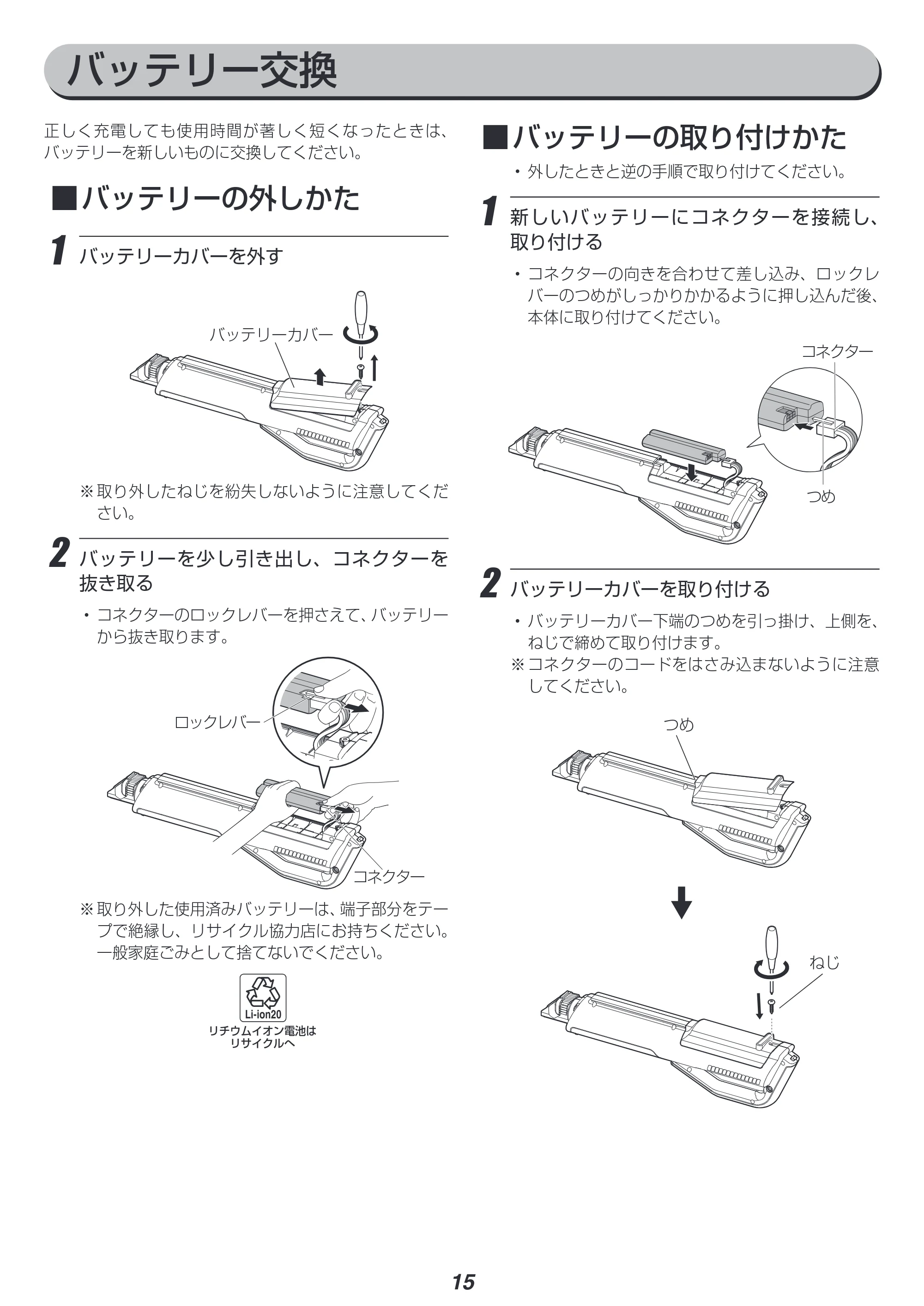 アイリスオーヤマ SBD-74 取扱説明書 — 原本ページ — 15ページ