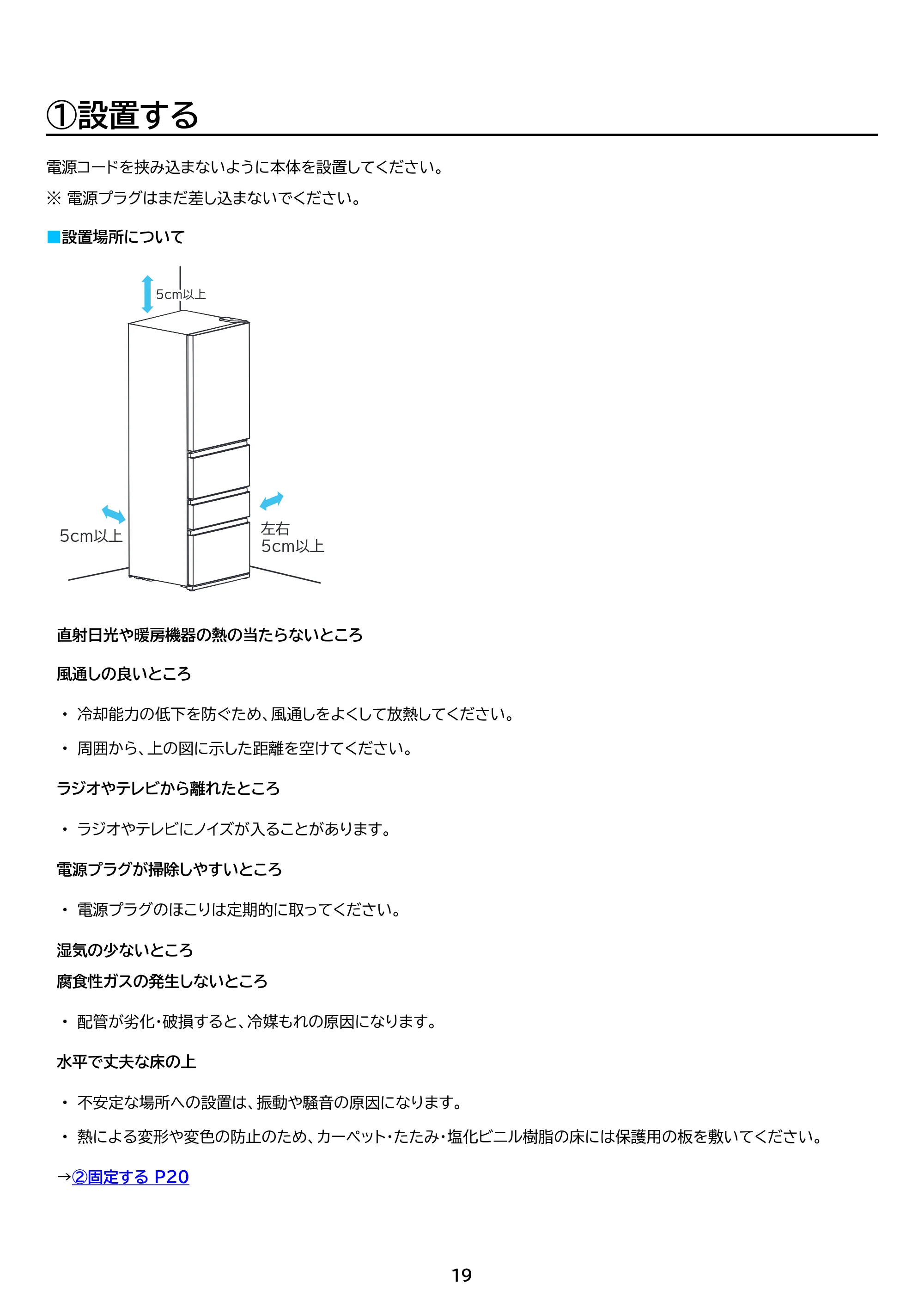 アイリスオーヤマ IRSN-I37A 取扱説明書 — 原本ページ — 19ページ