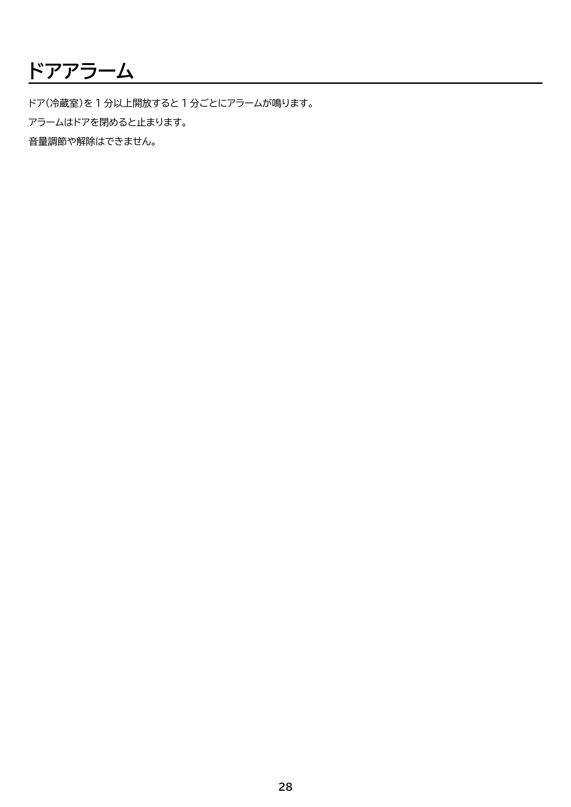 アイリスオーヤマ IRSN-I37A 取扱説明書 — 原本ページ — 28ページ
