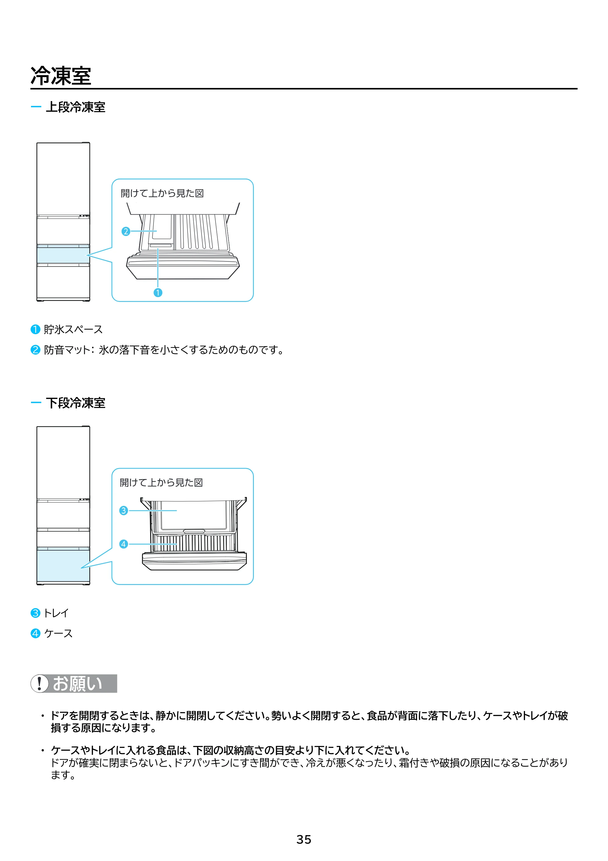 アイリスオーヤマ IRSN-I37A 取扱説明書 — 原本ページ — 35ページ