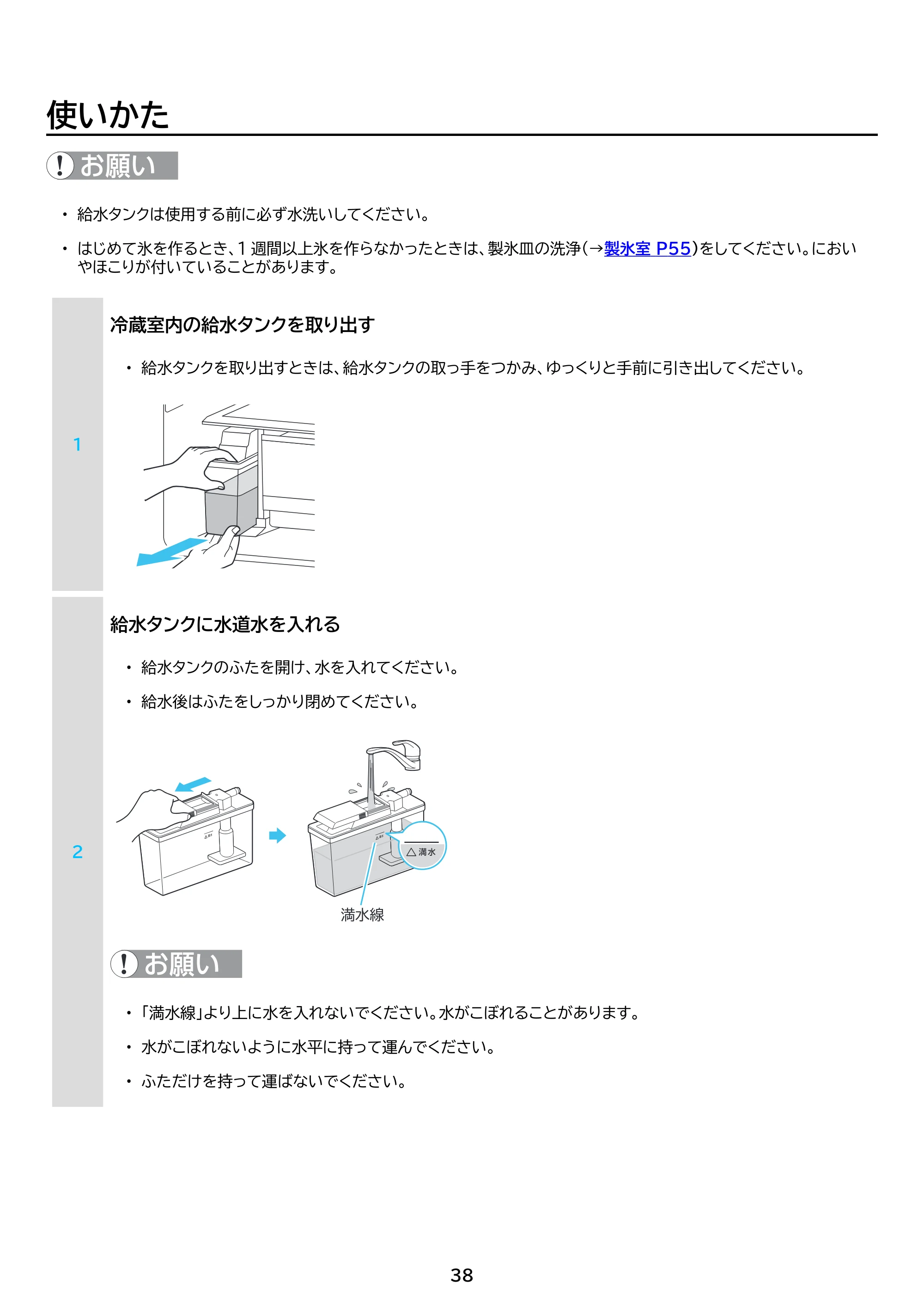 アイリスオーヤマ IRSN-I37A 取扱説明書 — 原本ページ — 38ページ