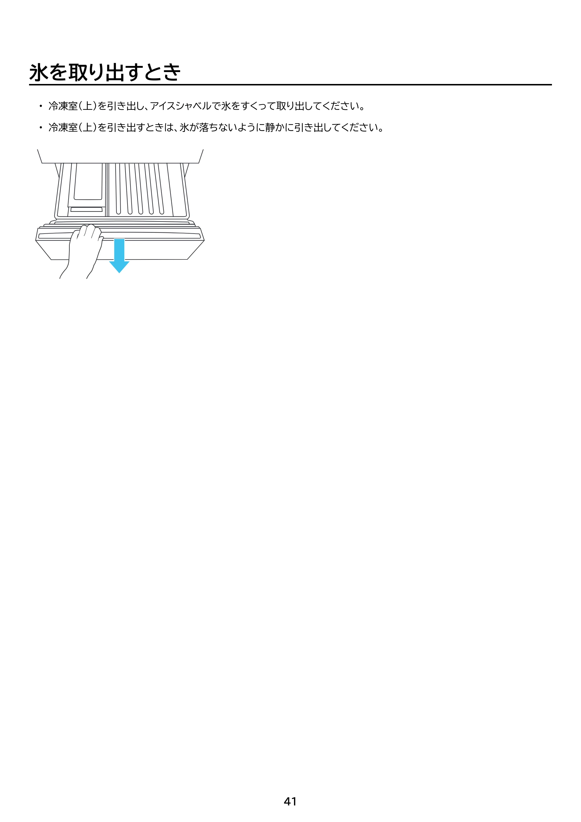 アイリスオーヤマ IRSN-I37A 取扱説明書 — 原本ページ — 41ページ