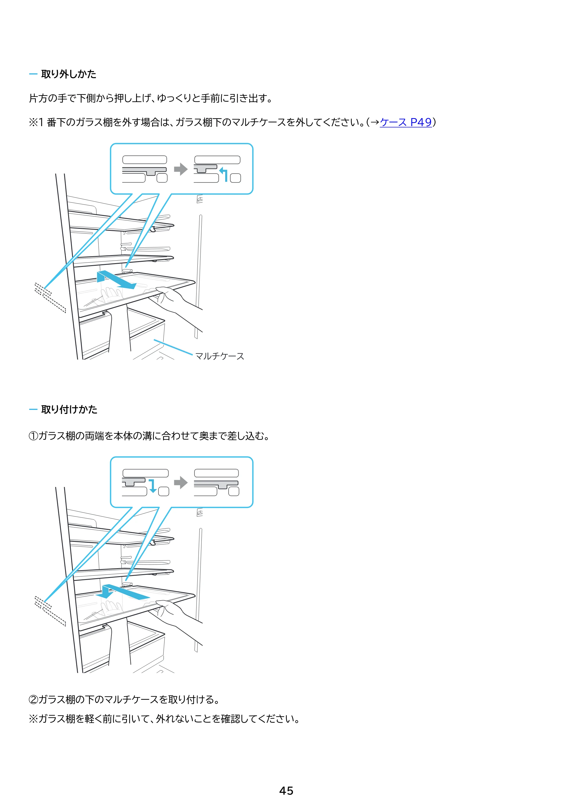 アイリスオーヤマ IRSN-I37A 取扱説明書 — 原本ページ — 45ページ