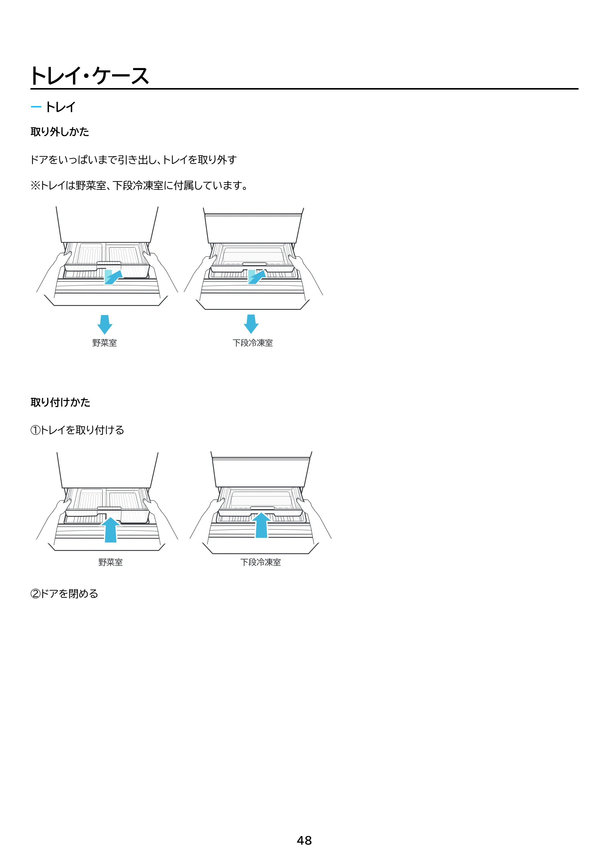 アイリスオーヤマ IRSN-I37A 取扱説明書 — 原本ページ — 48ページ