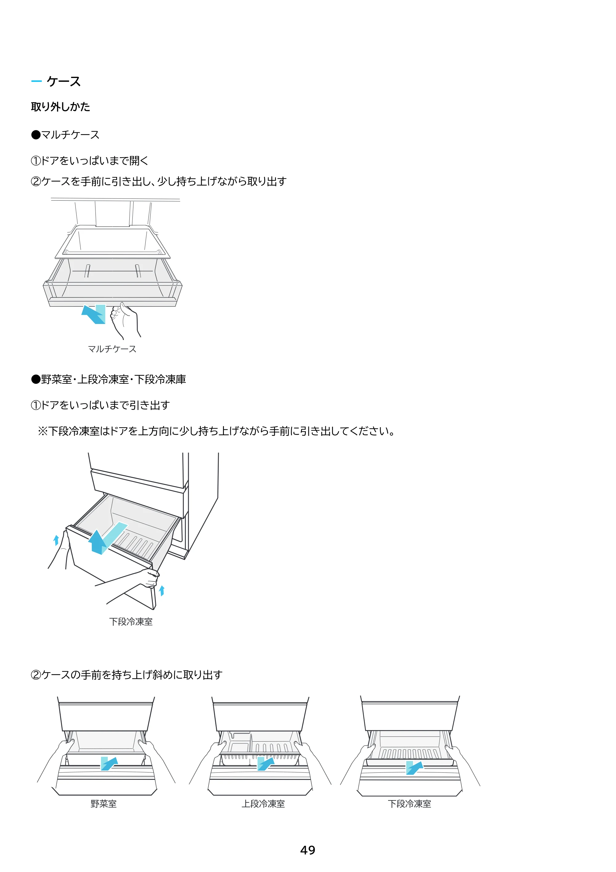 アイリスオーヤマ IRSN-I37A 取扱説明書 — 原本ページ — 49ページ
