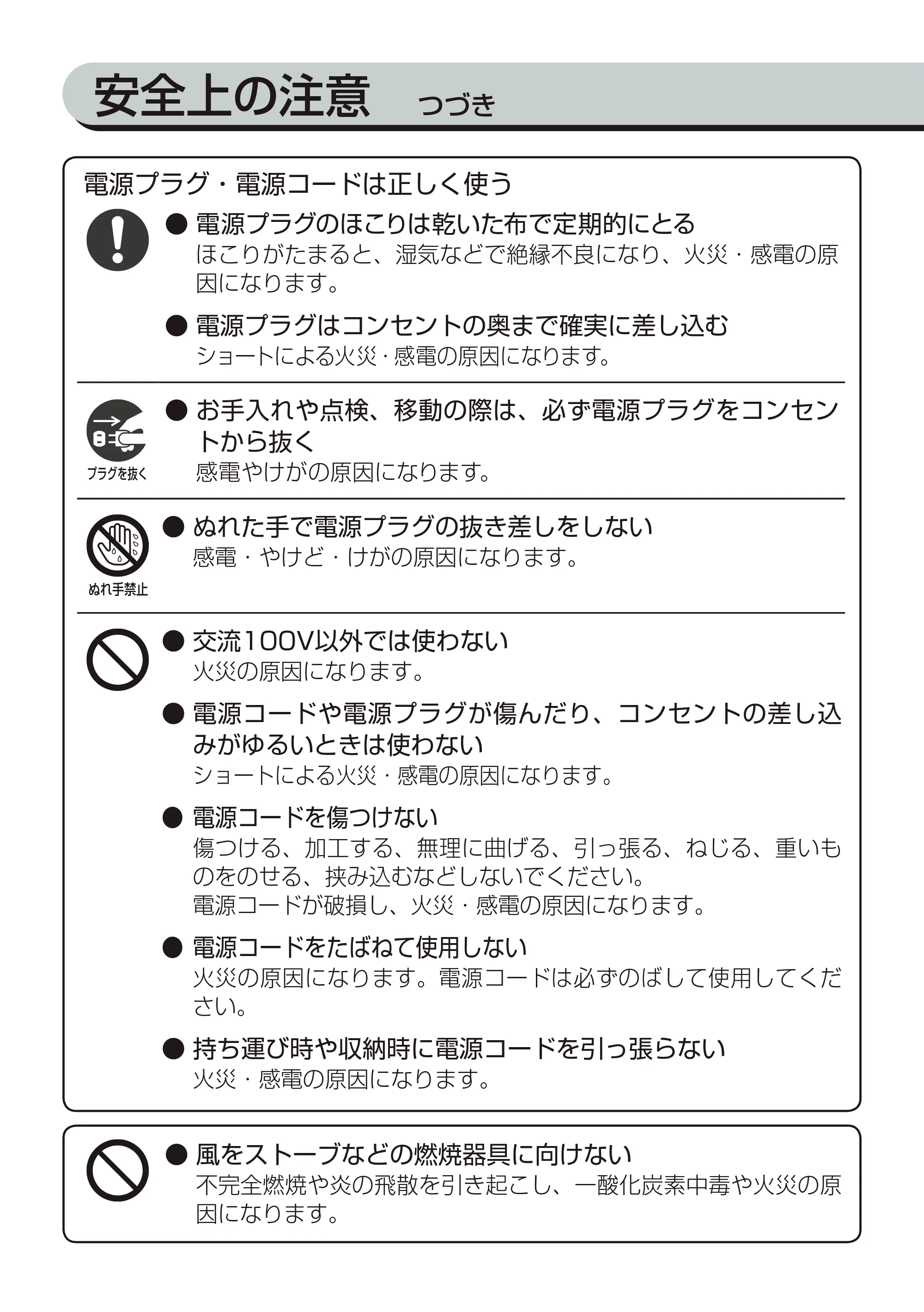 アイリスオーヤマ TWF-C81 取扱説明書 — 原本ページ — 4ページ