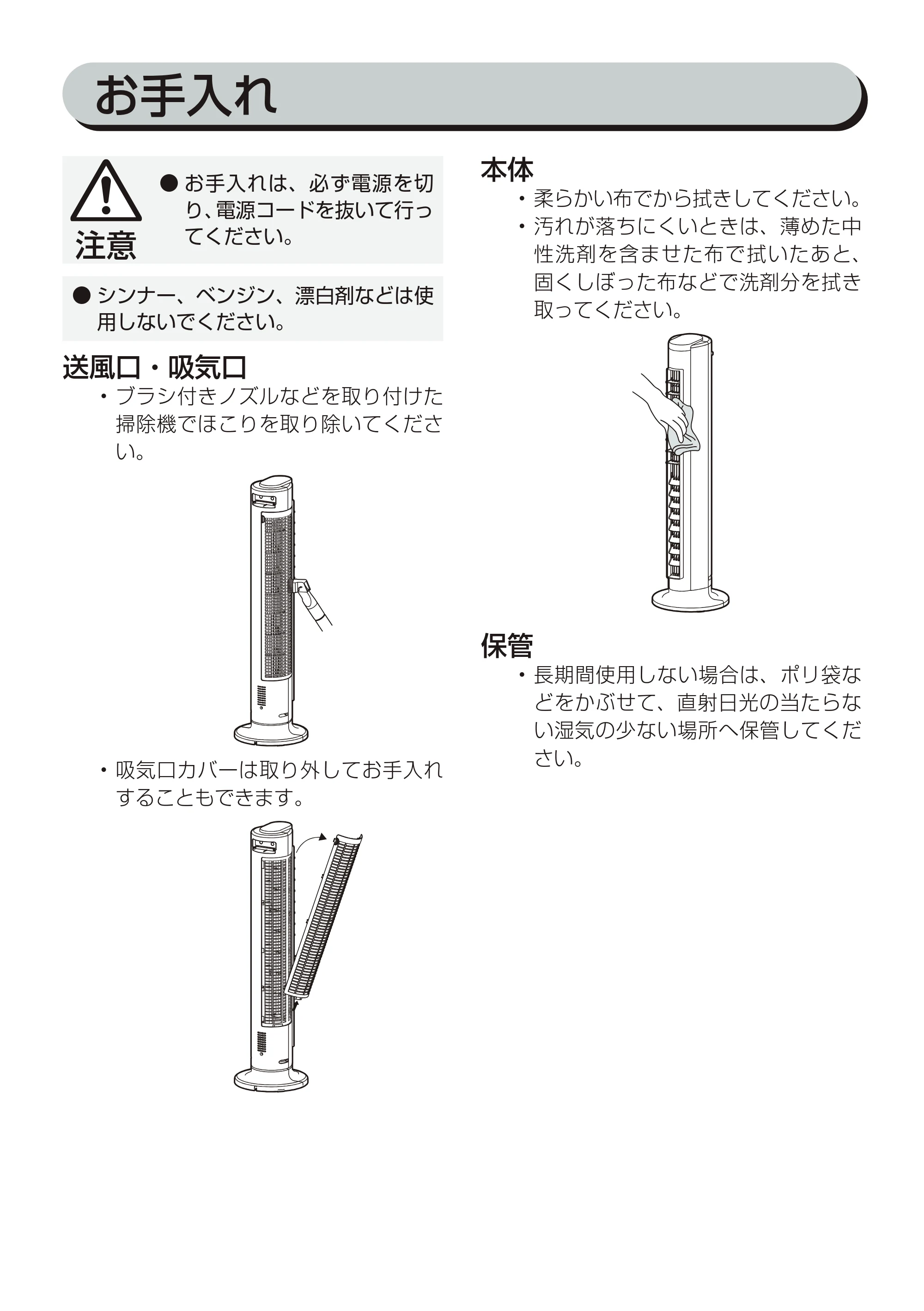 アイリスオーヤマ TWF-C81 取扱説明書 — 原本ページ — 13ページ