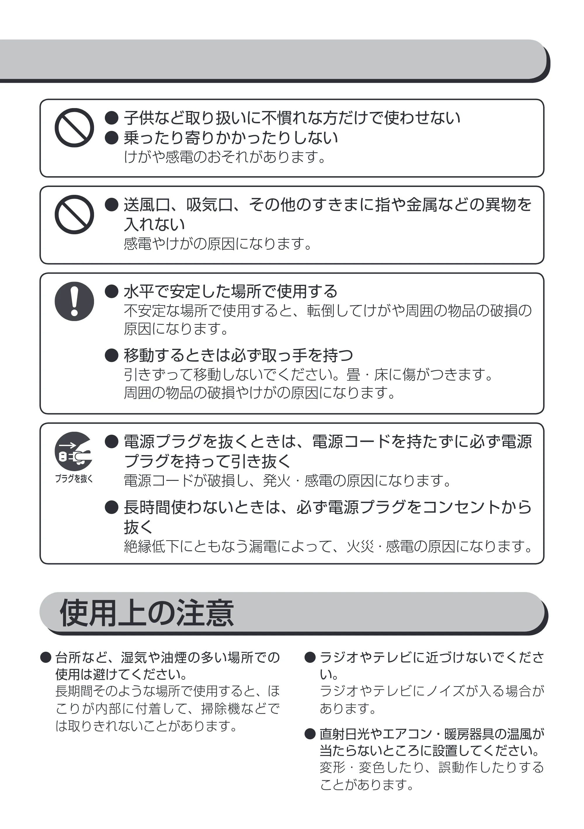アイリスオーヤマ TWF-M6T 取扱説明書 — 原本ページ — 5ページ