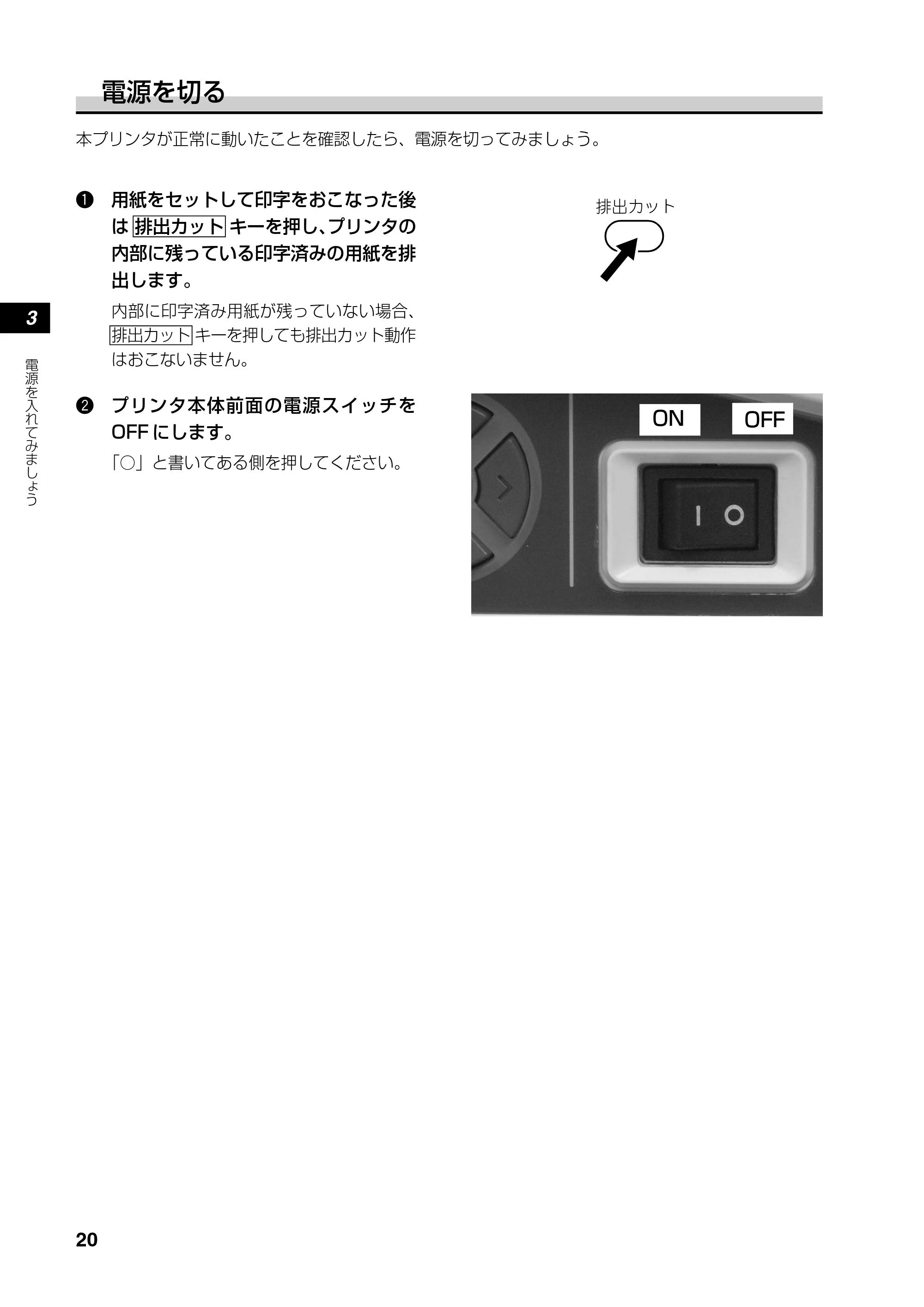 サトー SATOC(サトック) ST308R / 312R / ATOC(サトック) ST308R / 312R 取扱説明書（第5版） — 原本ページ — 22ページ