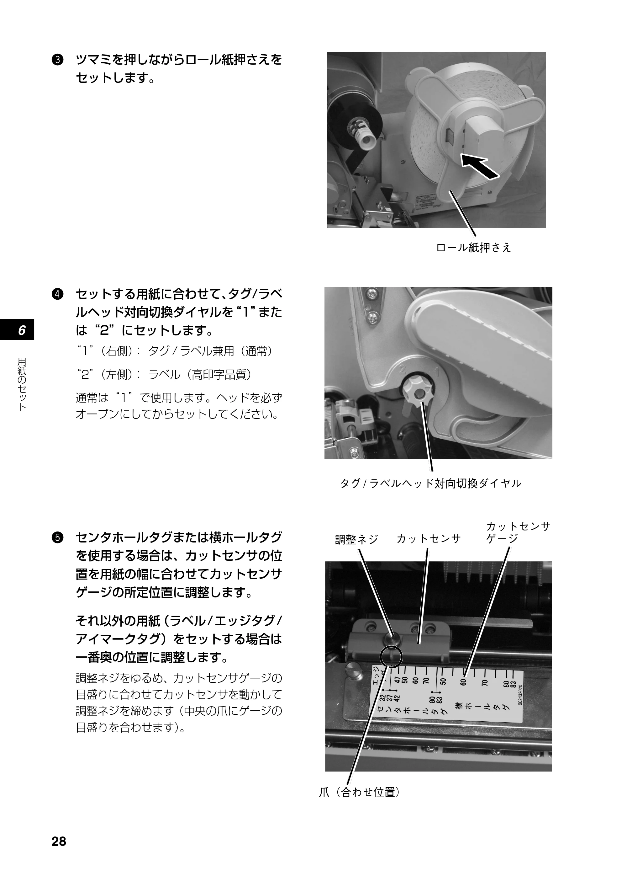 サトー SATOC(サトック) ST308R / 312R / ATOC(サトック) ST308R / 312R 取扱説明書（第5版） — 原本ページ — 30ページ