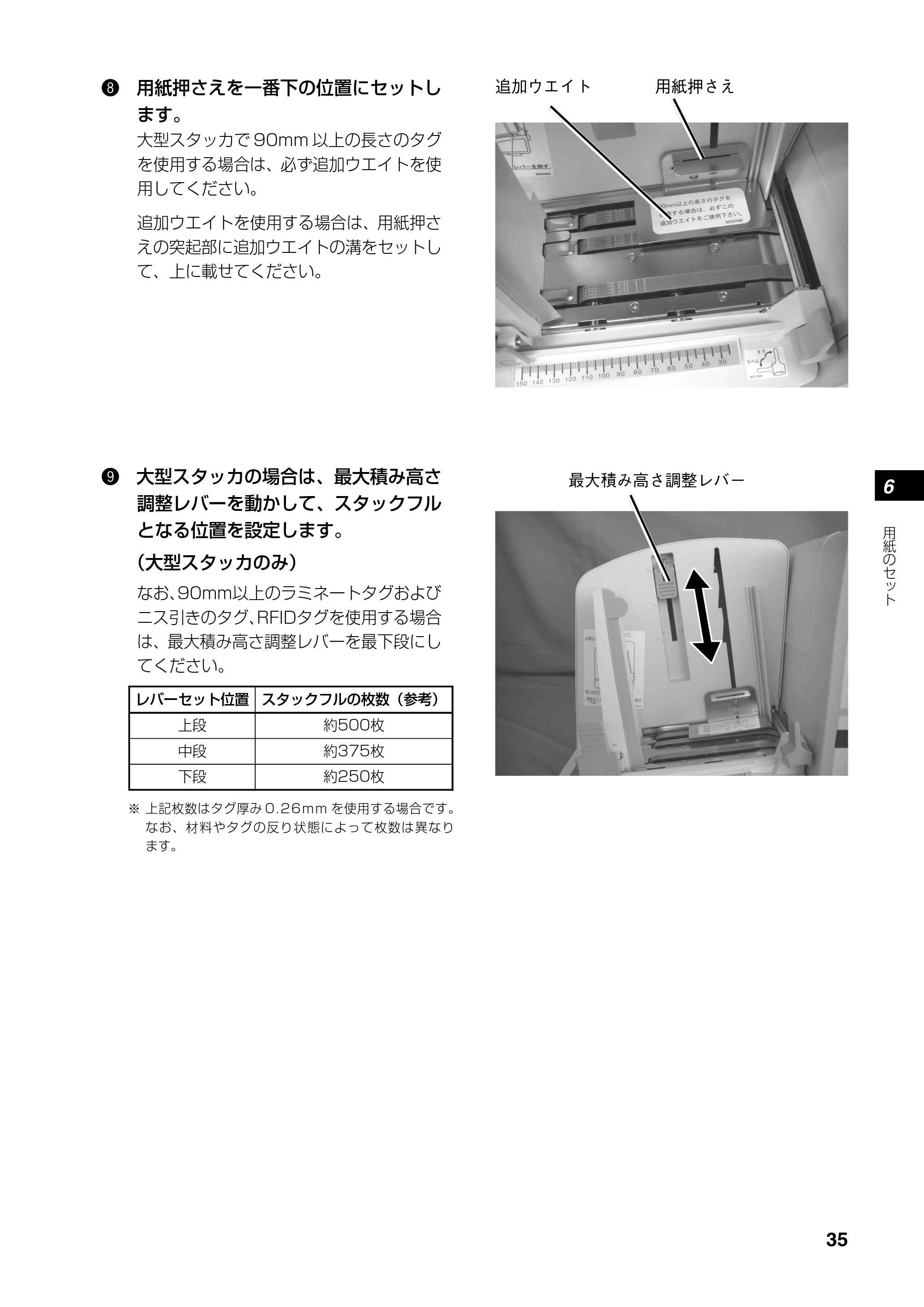 サトー SATOC(サトック) ST308R / 312R / ATOC(サトック) ST308R / 312R 取扱説明書（第5版） — 原本ページ — 37ページ