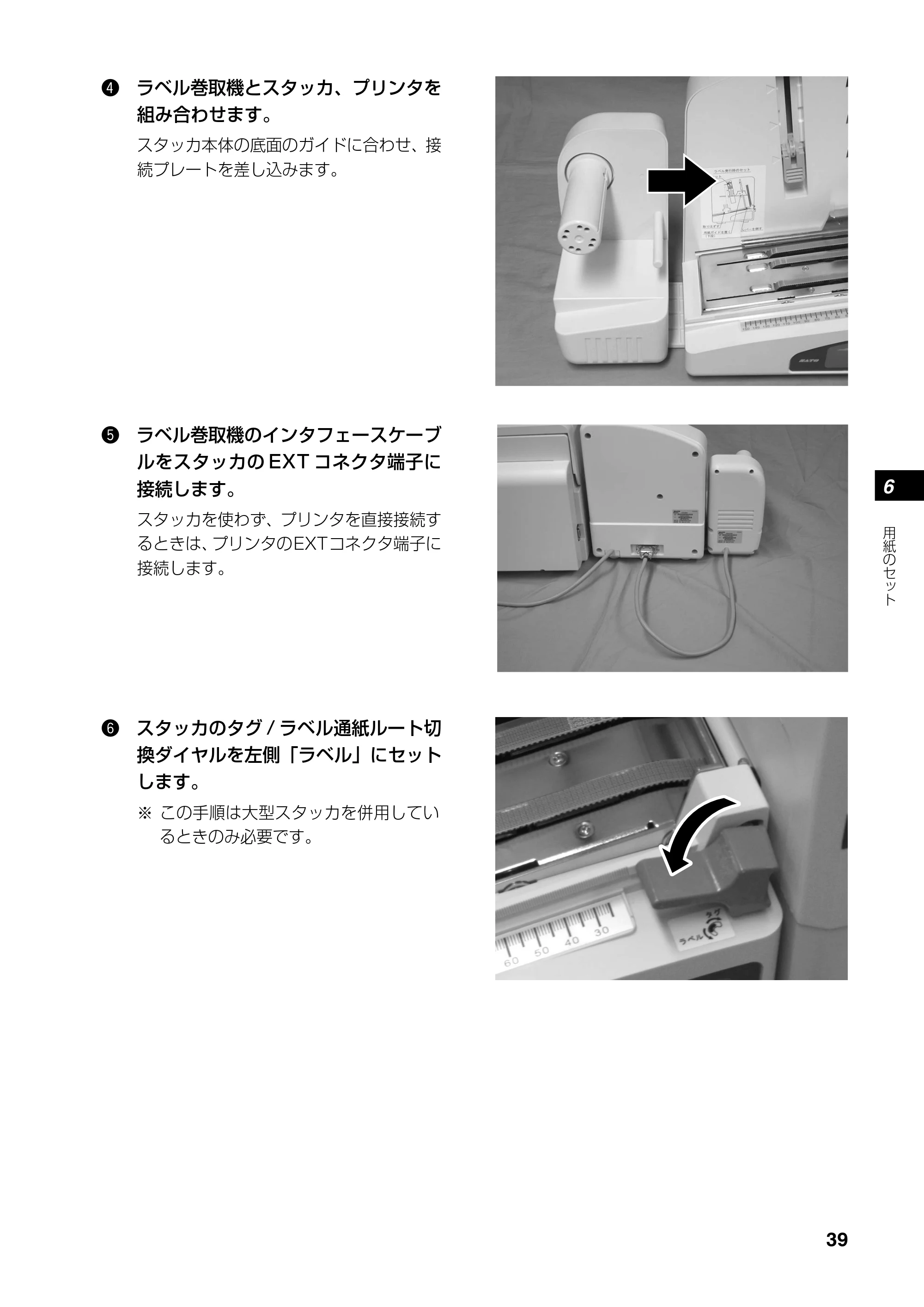 サトー SATOC(サトック) ST308R / 312R / ATOC(サトック) ST308R / 312R 取扱説明書（第5版） — 原本ページ — 41ページ