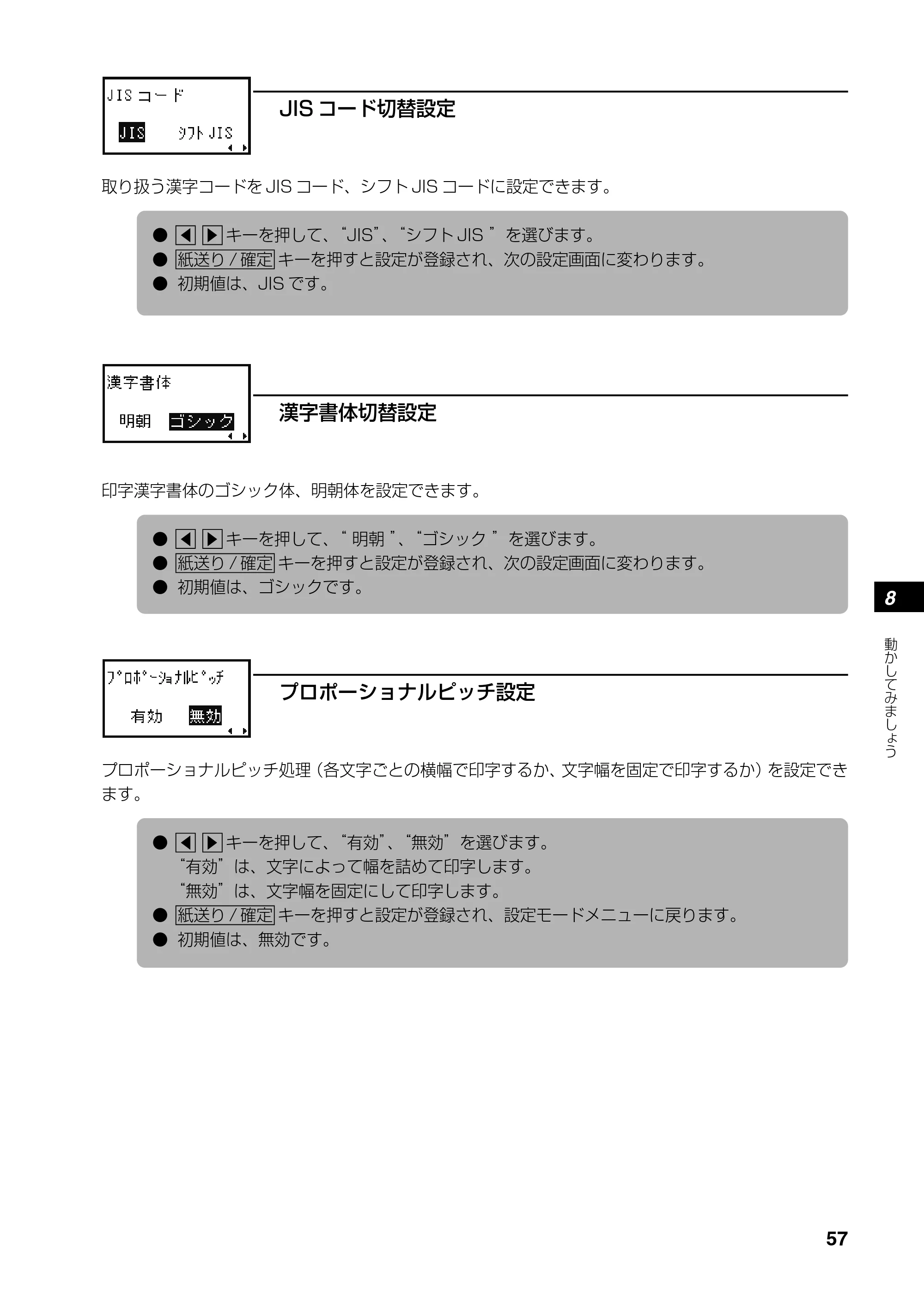 サトー SATOC(サトック) ST308R / 312R / ATOC(サトック) ST308R / 312R 取扱説明書（第5版） — 原本ページ — 59ページ
