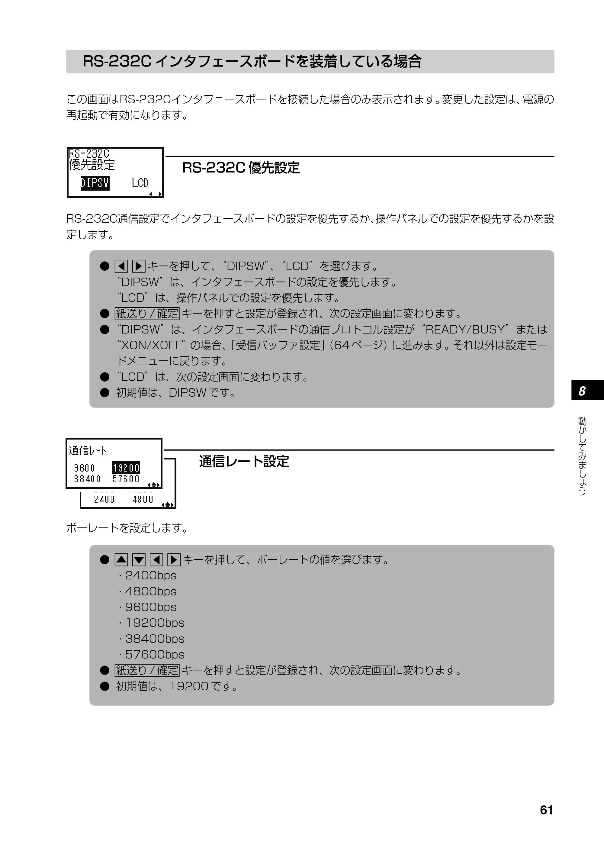 サトー SATOC(サトック) ST308R / 312R / ATOC(サトック) ST308R / 312R 取扱説明書（第5版） — 原本ページ — 63ページ