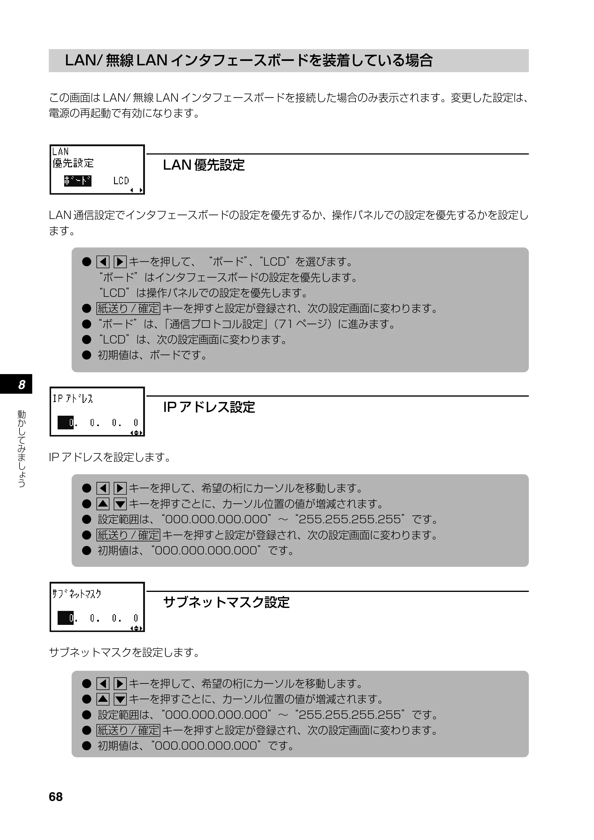 サトー SATOC(サトック) ST308R / 312R / ATOC(サトック) ST308R / 312R 取扱説明書（第5版） — 原本ページ — 70ページ