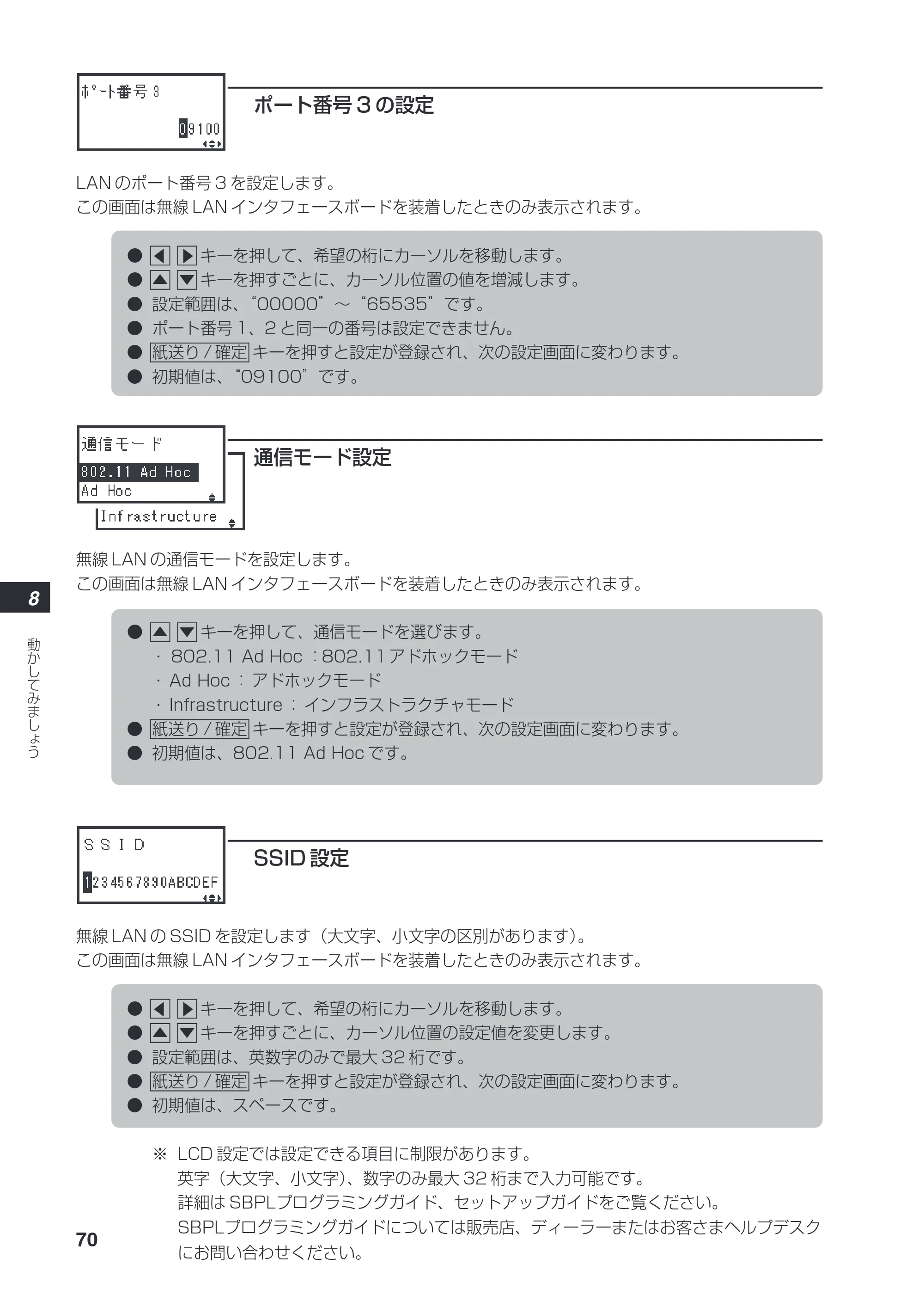 サトー SATOC(サトック) ST308R / 312R / ATOC(サトック) ST308R / 312R 取扱説明書（第5版） — 原本ページ — 72ページ