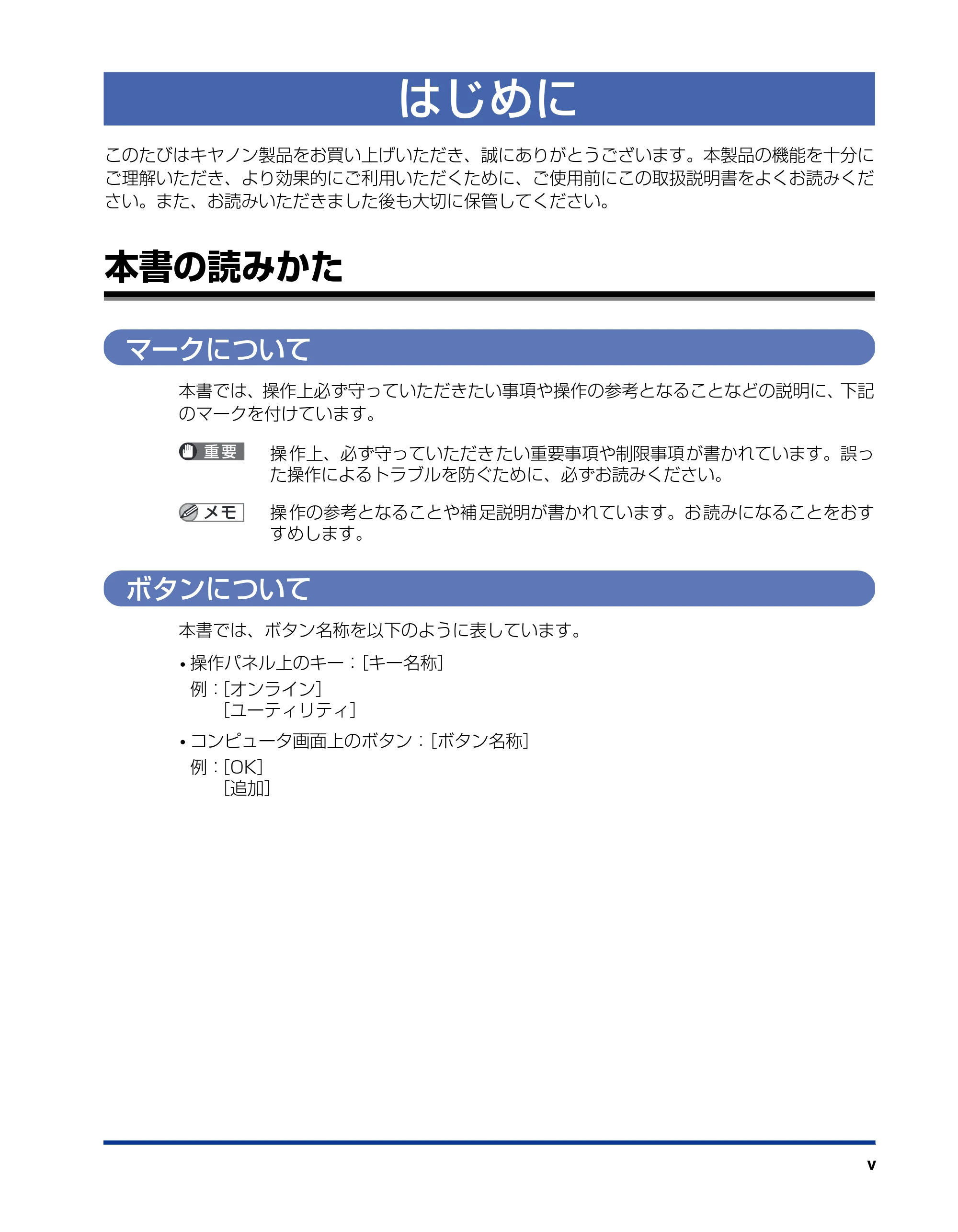キヤノン LBP5900SE ネットワークガイド／本編 2007年7月26日掲載 （PDF形式／3.77Mバイト） — はじめに — 原本ページ — 6ページ
