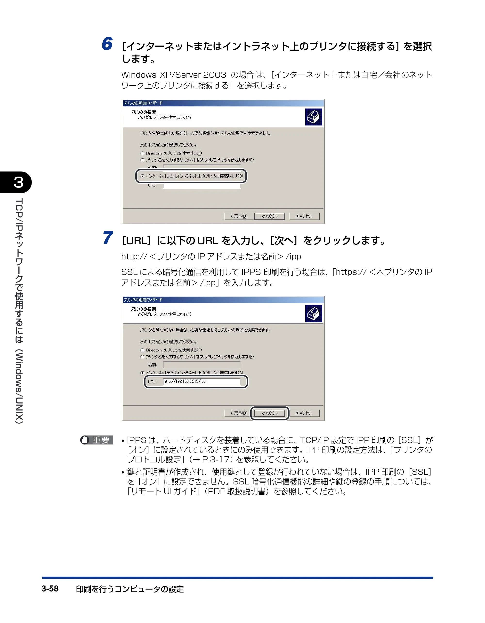 キヤノン LBP5900SE ネットワークガイド／本編 2007年7月26日掲載 （PDF形式／3.77Mバイト） — 原本ページ — 81ページ