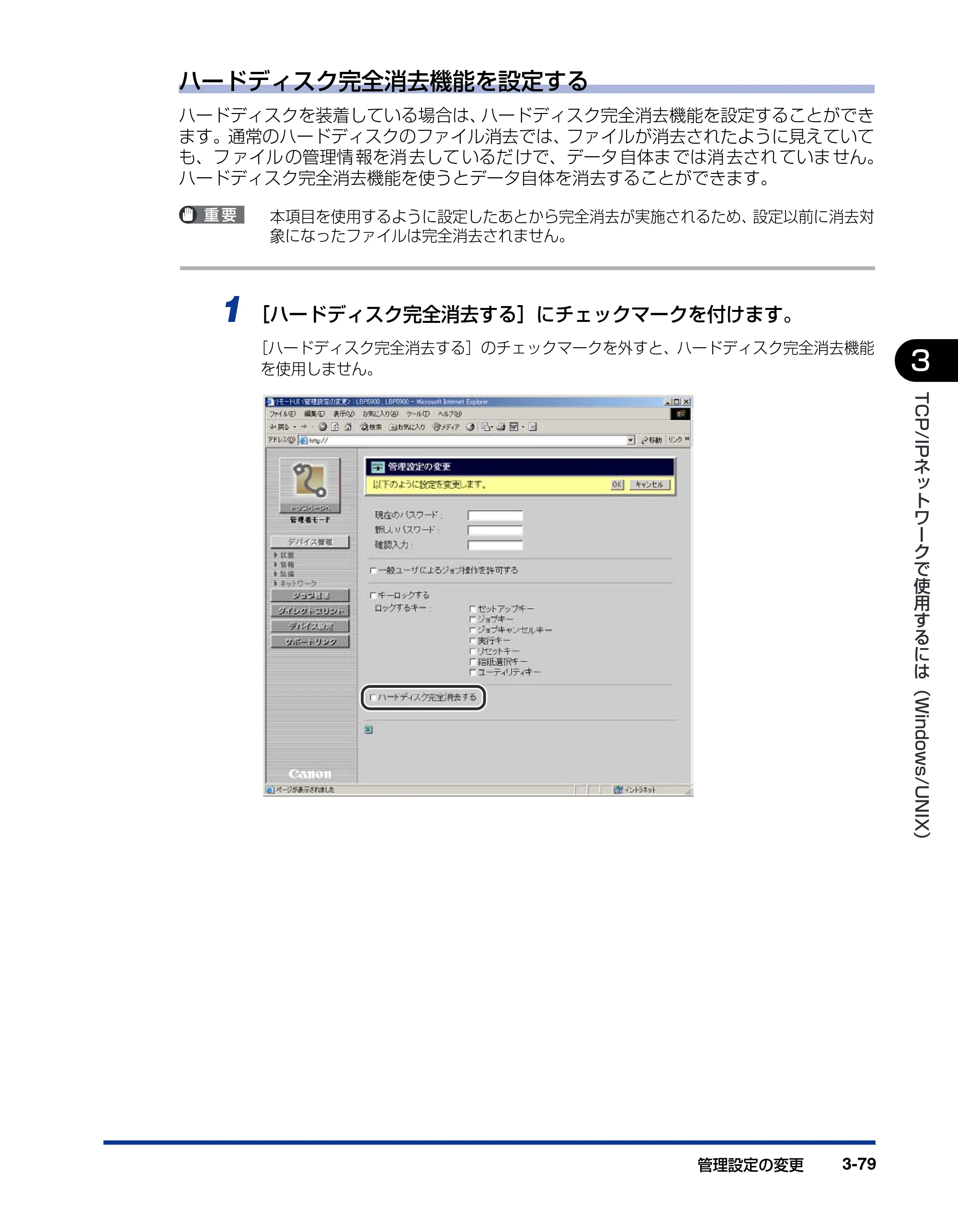 キヤノン LBP5900SE ネットワークガイド／本編 2007年7月26日掲載 （PDF形式／3.77Mバイト） — 原本ページ — 102ページ