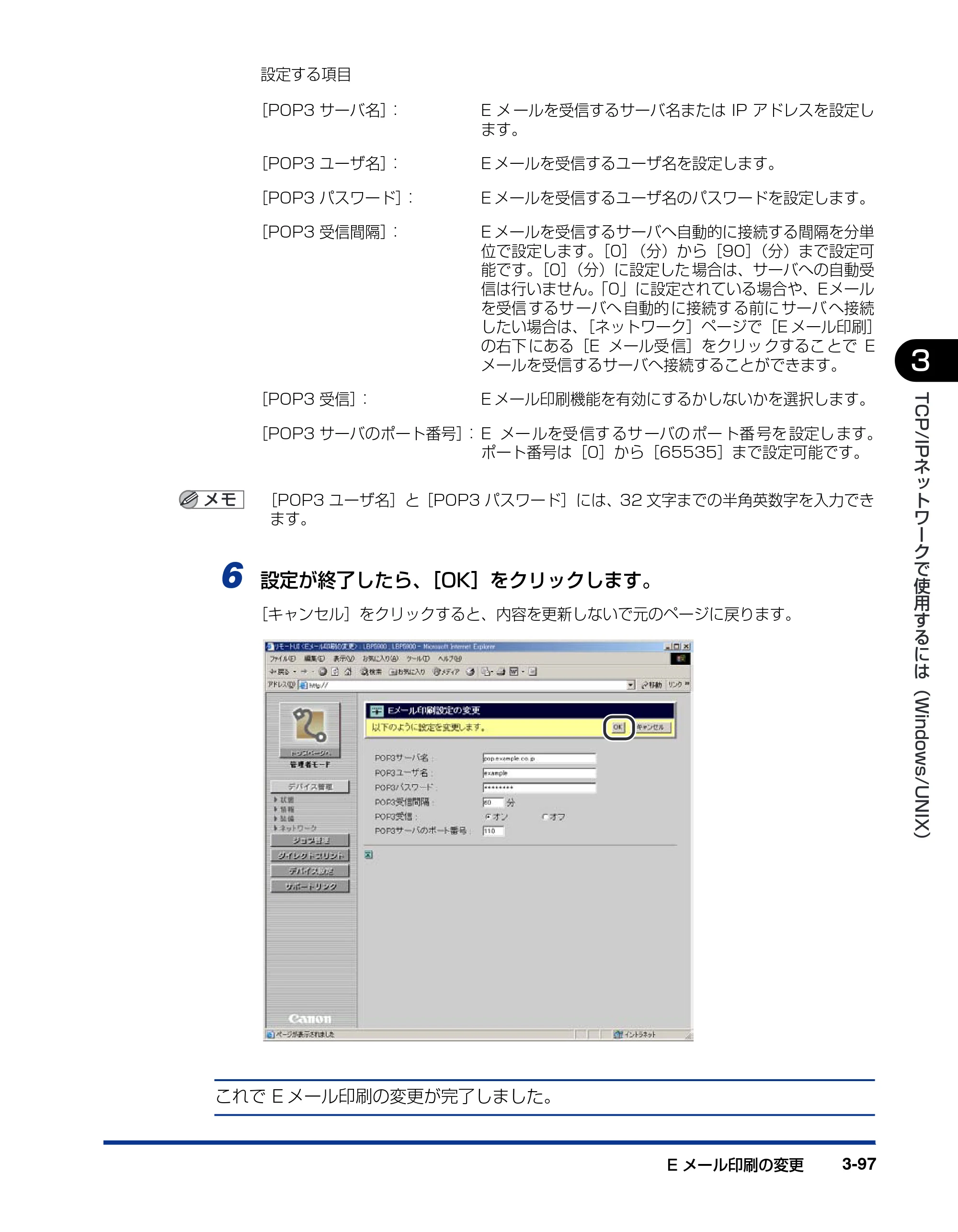 キヤノン LBP5900SE ネットワークガイド／本編 2007年7月26日掲載 （PDF形式／3.77Mバイト） — 原本ページ — 120ページ