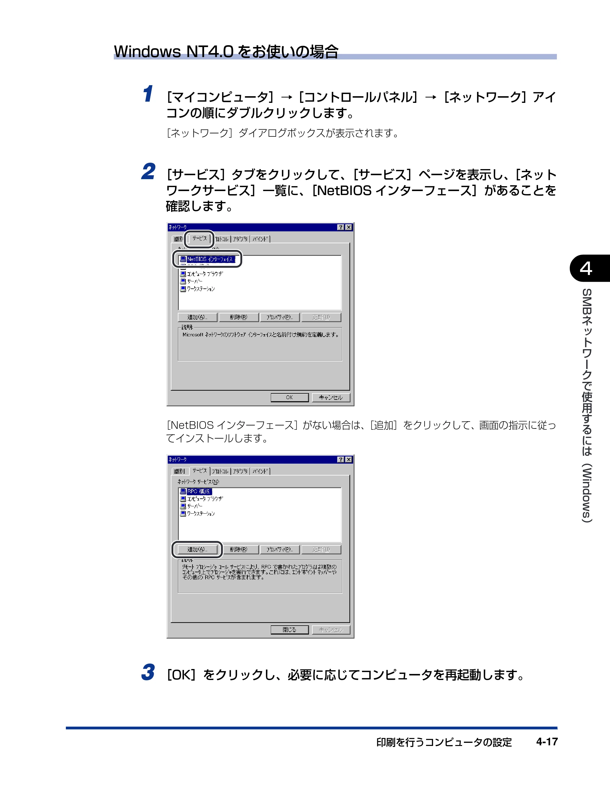 キヤノン LBP5900SE ネットワークガイド／本編 2007年7月26日掲載 （PDF形式／3.77Mバイト） — 原本ページ — 138ページ