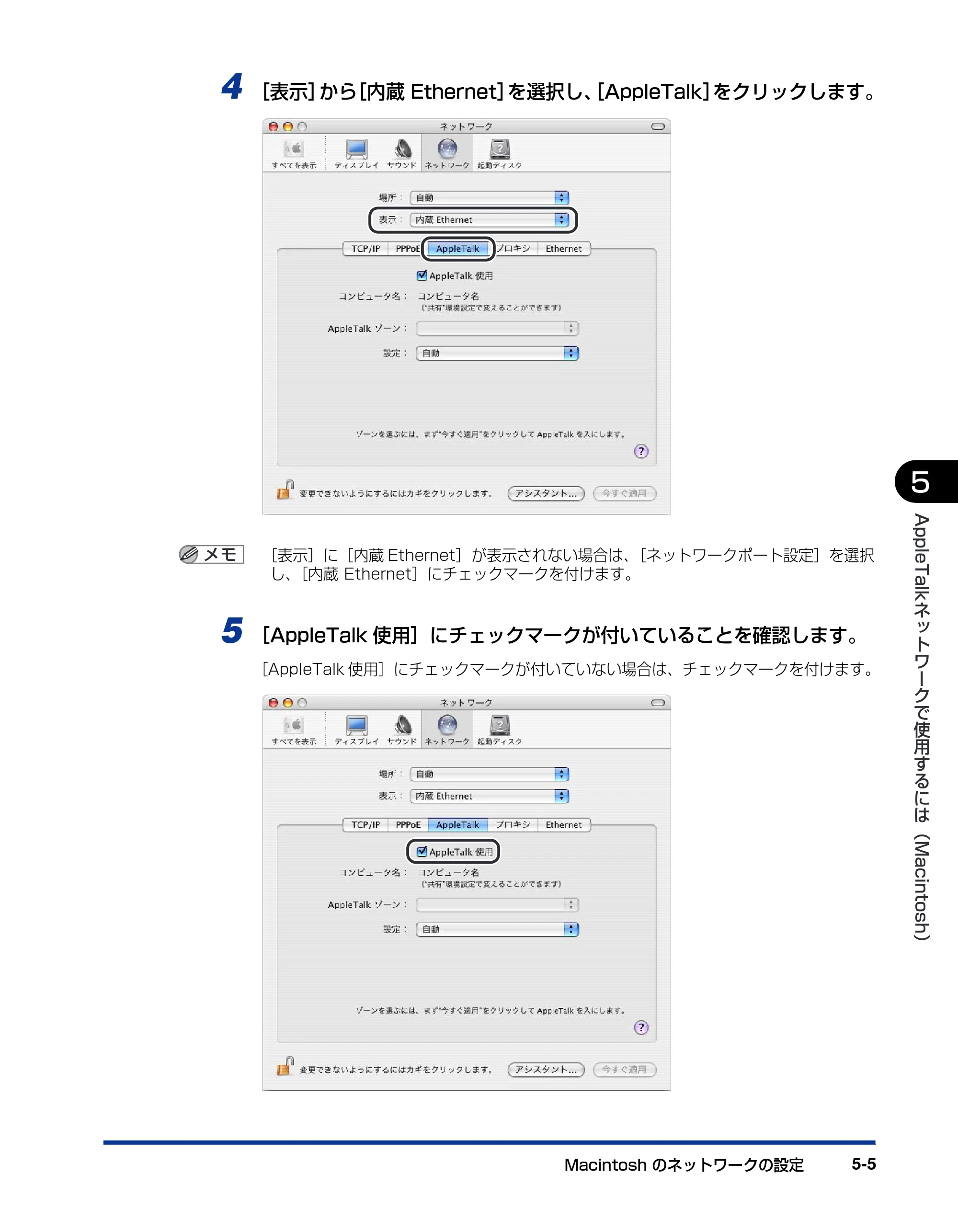 キヤノン LBP5900SE ネットワークガイド／本編 2007年7月26日掲載 （PDF形式／3.77Mバイト） — 原本ページ — 144ページ