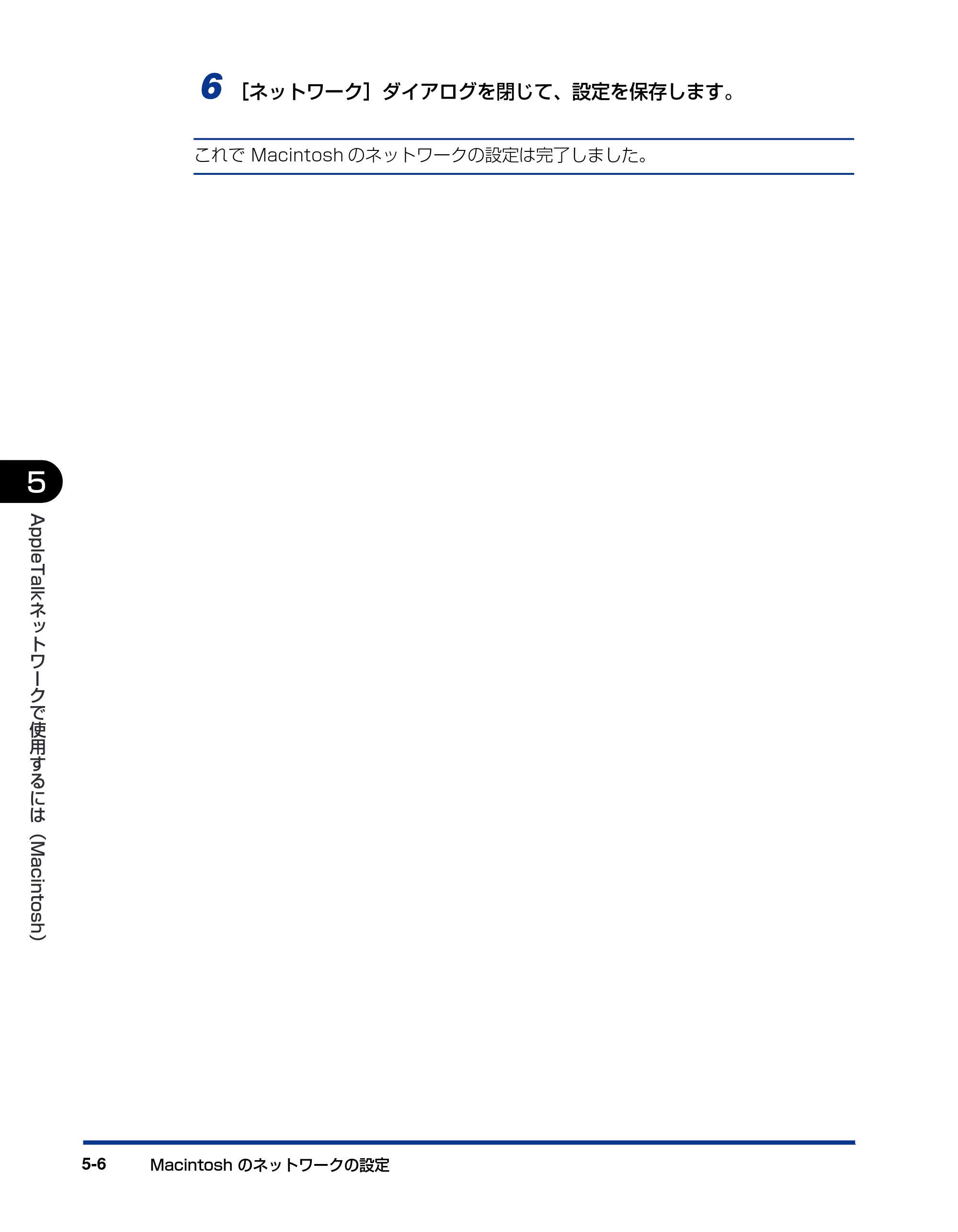 キヤノン LBP5900SE ネットワークガイド／本編 2007年7月26日掲載 （PDF形式／3.77Mバイト） — 原本ページ — 145ページ