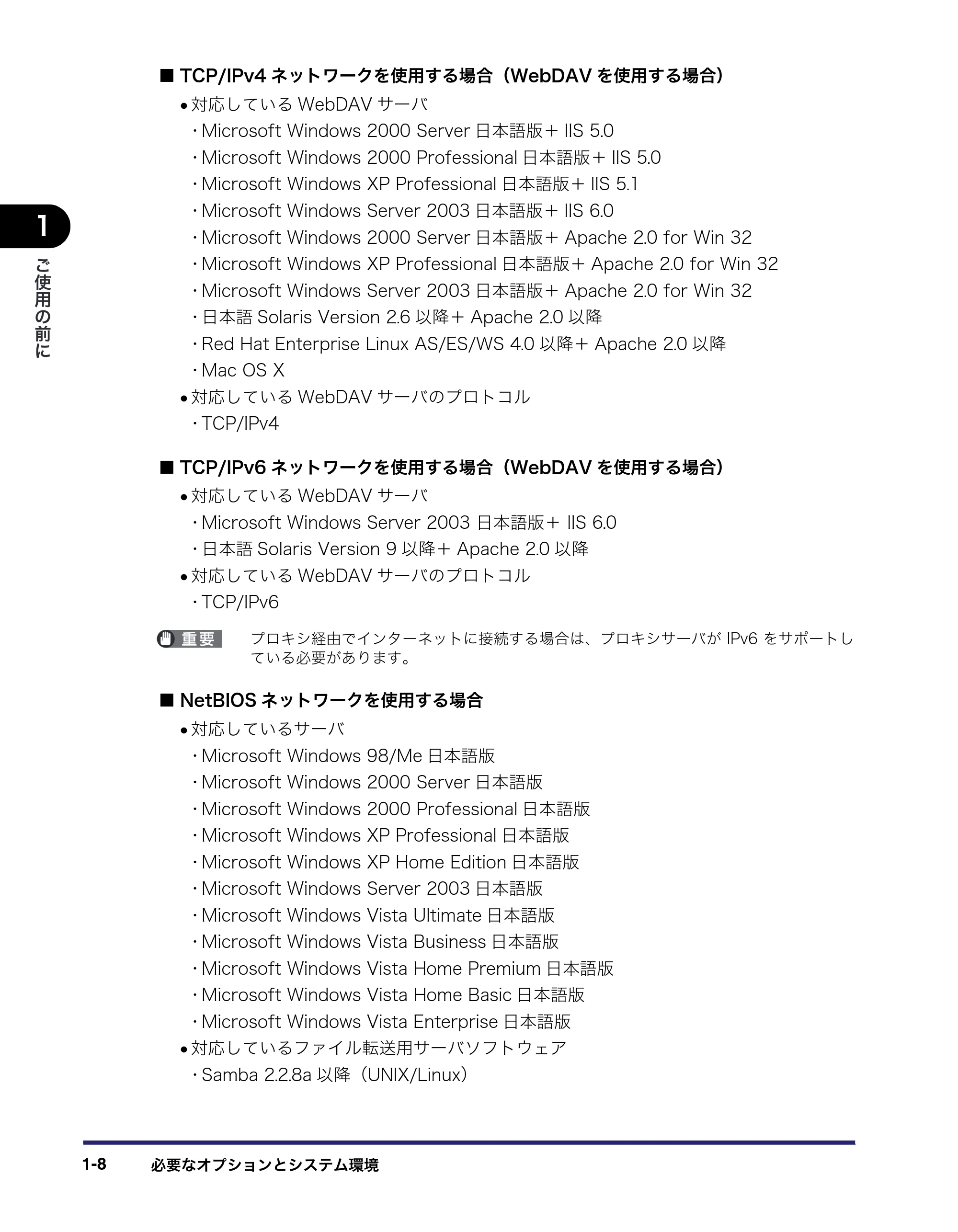 キヤノン iR C2550F ネットワークガイド (PDF形式/7.48Mバイト) — 原本ページ — 20ページ