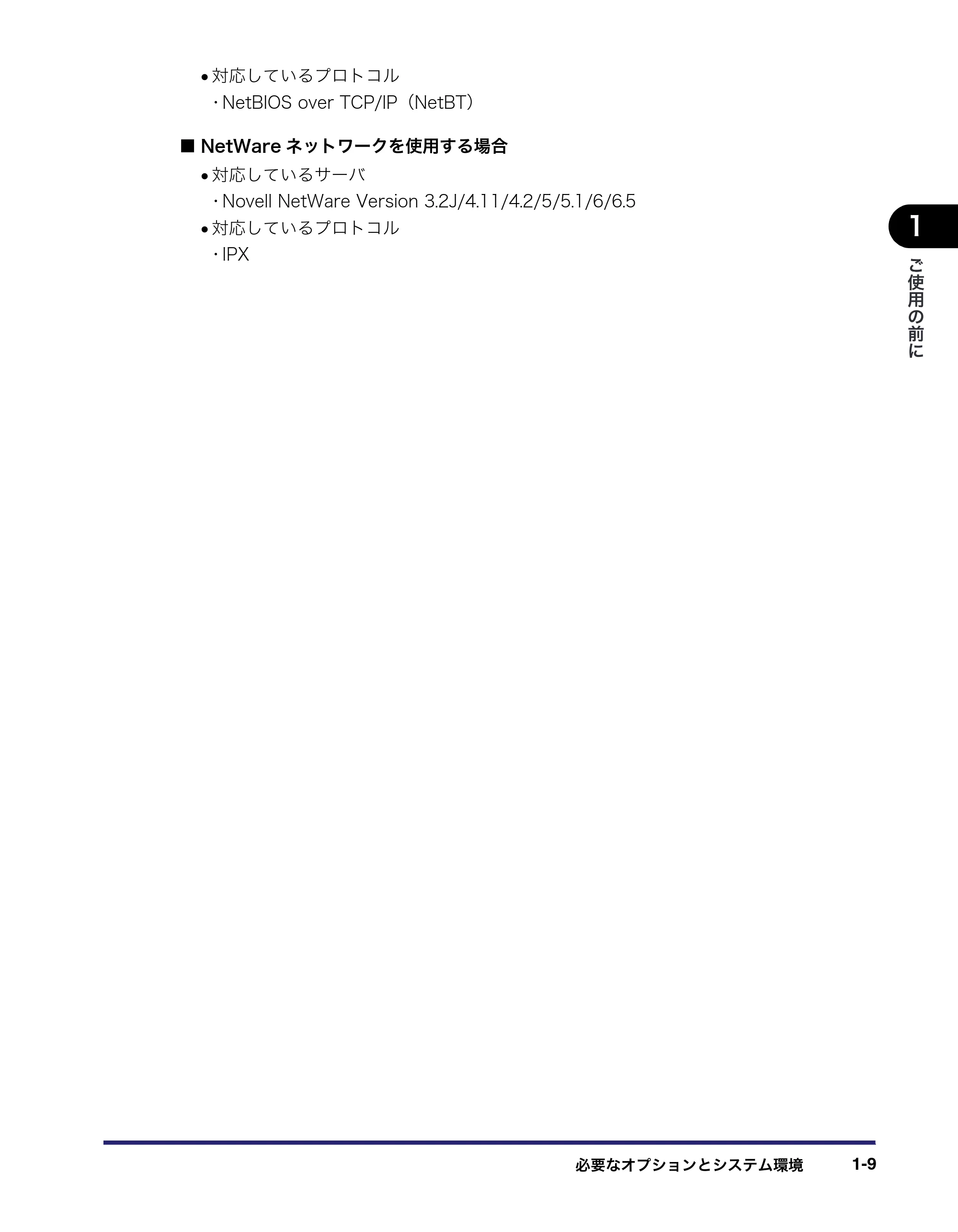 キヤノン iR C2550F ネットワークガイド (PDF形式/7.48Mバイト) — 原本ページ — 21ページ