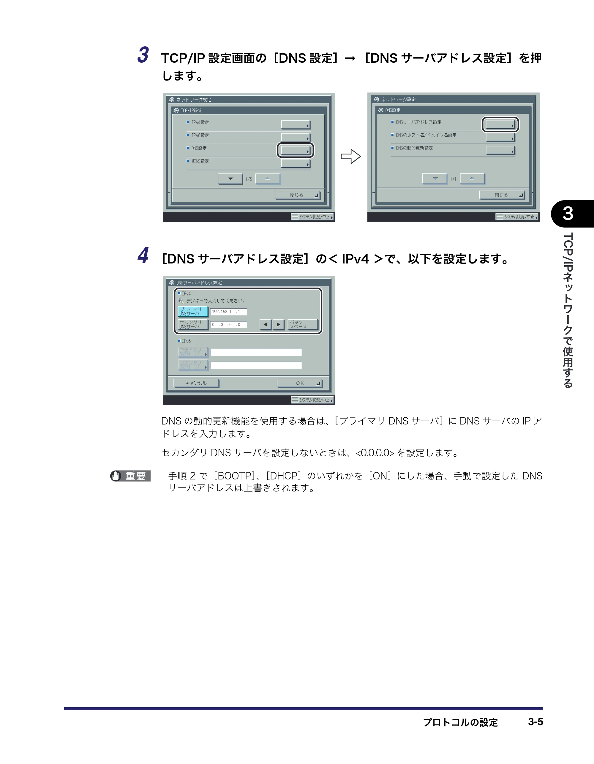 キヤノン iR C2550F ネットワークガイド (PDF形式/7.48Mバイト) — 原本ページ — 43ページ