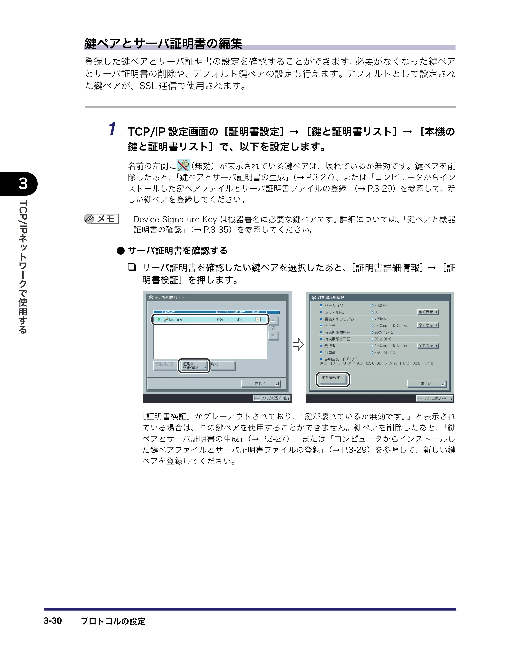 キヤノン iR C2550F ネットワークガイド （PDF形式／7.48Mバイト） — 原本ページ — 68ページ