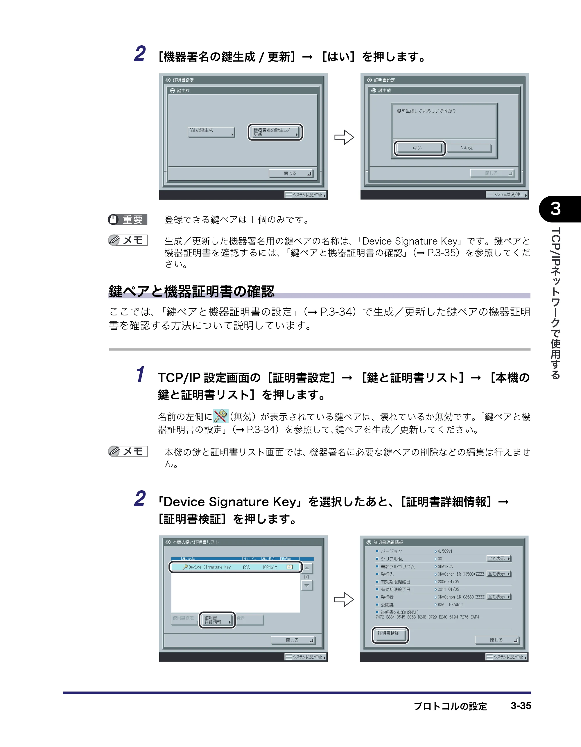 キヤノン iR C2550F ネットワークガイド （PDF形式／7.48Mバイト） — 原本ページ — 73ページ