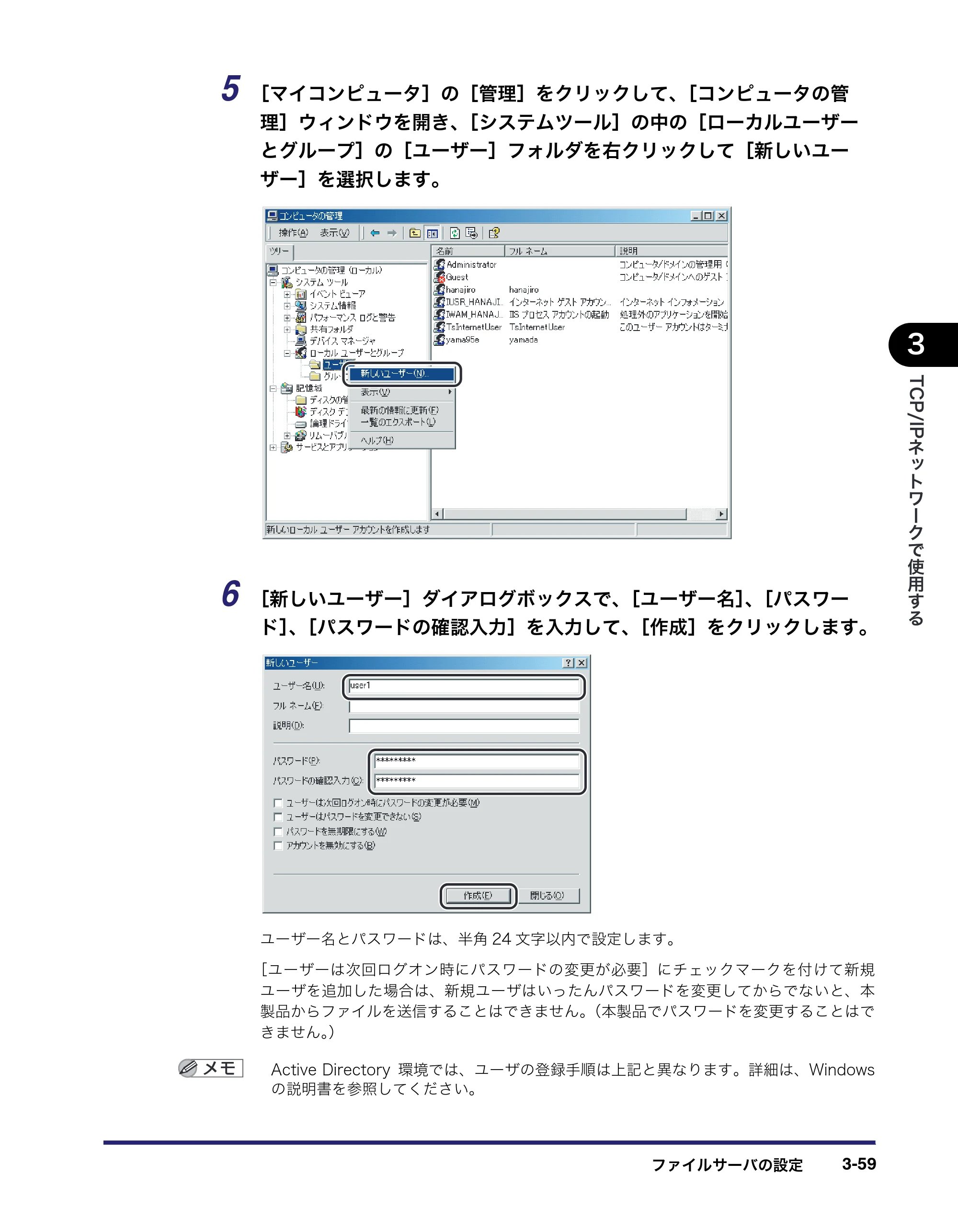 キヤノン iR C2550F ネットワークガイド （PDF形式／7.48Mバイト） — 原本ページ — 97ページ