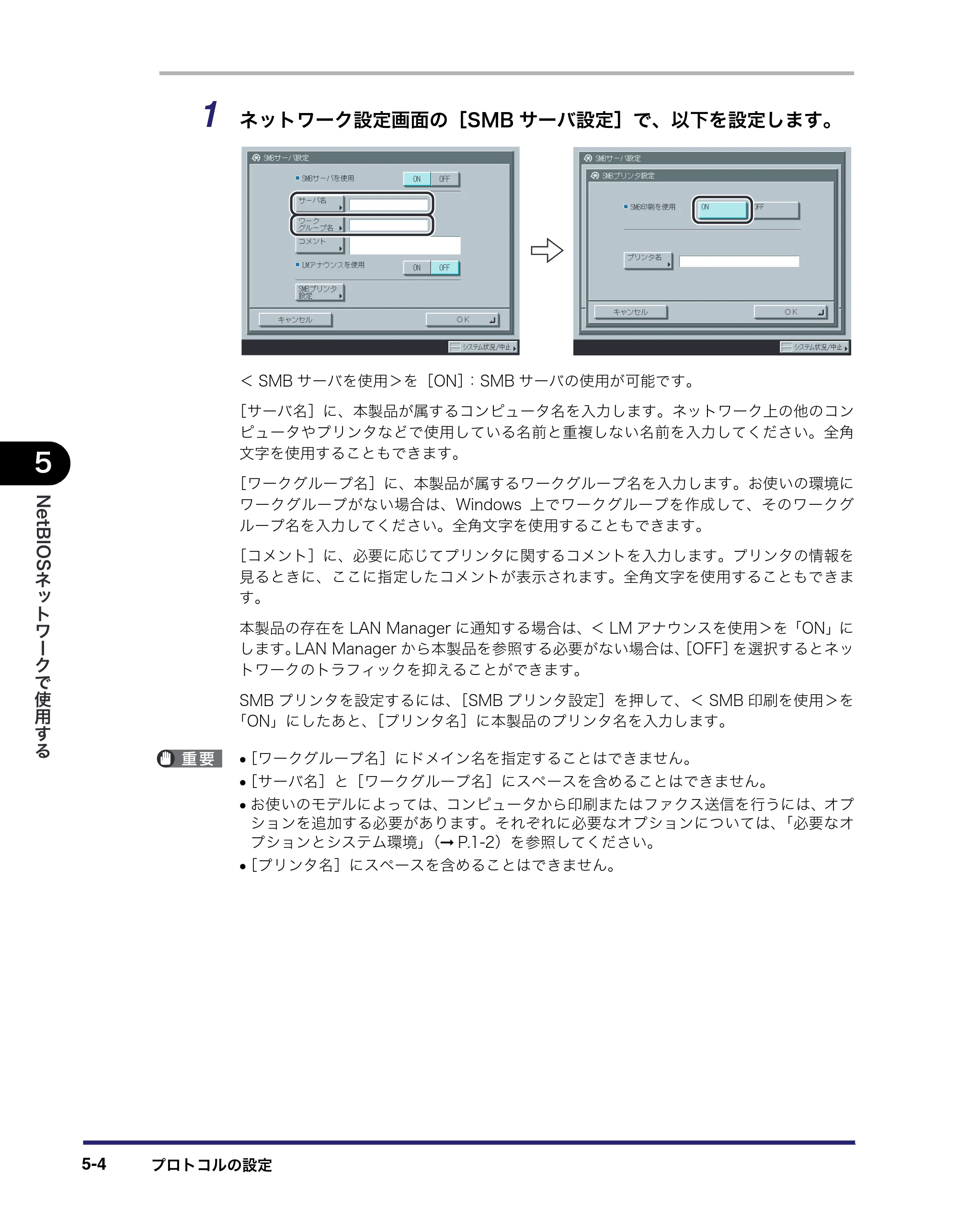 キヤノン iR C2550F ネットワークガイド （PDF形式／7.48Mバイト） — 原本ページ — 128ページ
