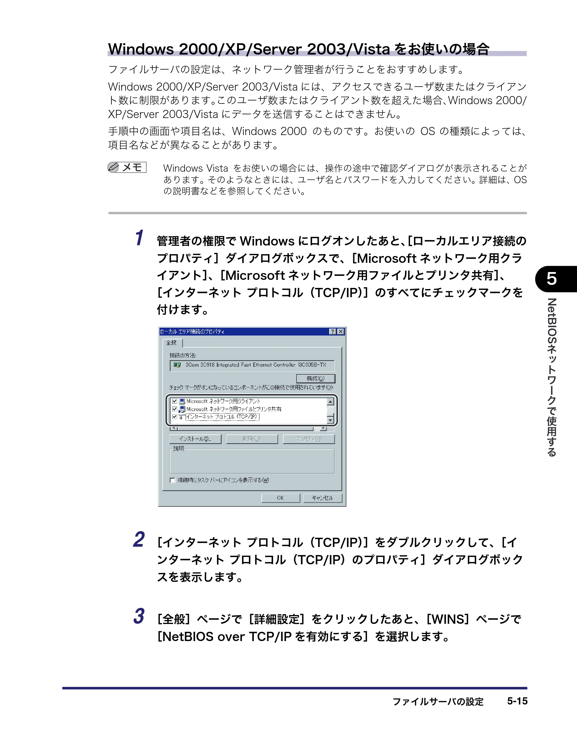 キヤノン iR C2550F ネットワークガイド （PDF形式／7.48Mバイト） — 原本ページ — 139ページ