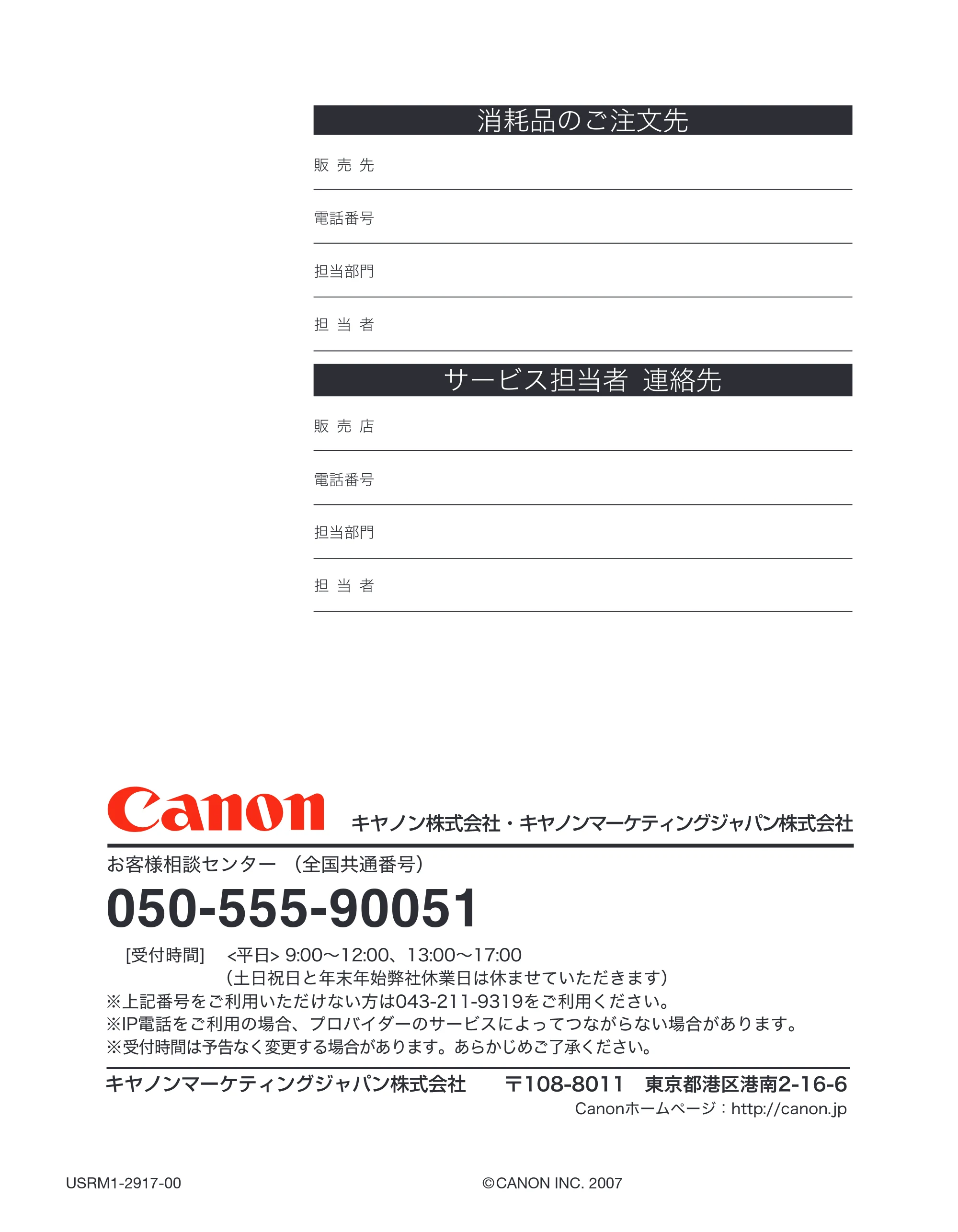 キヤノン iR C2550F ネットワークガイド （PDF形式／7.48Mバイト） — 原本ページ — 206ページ