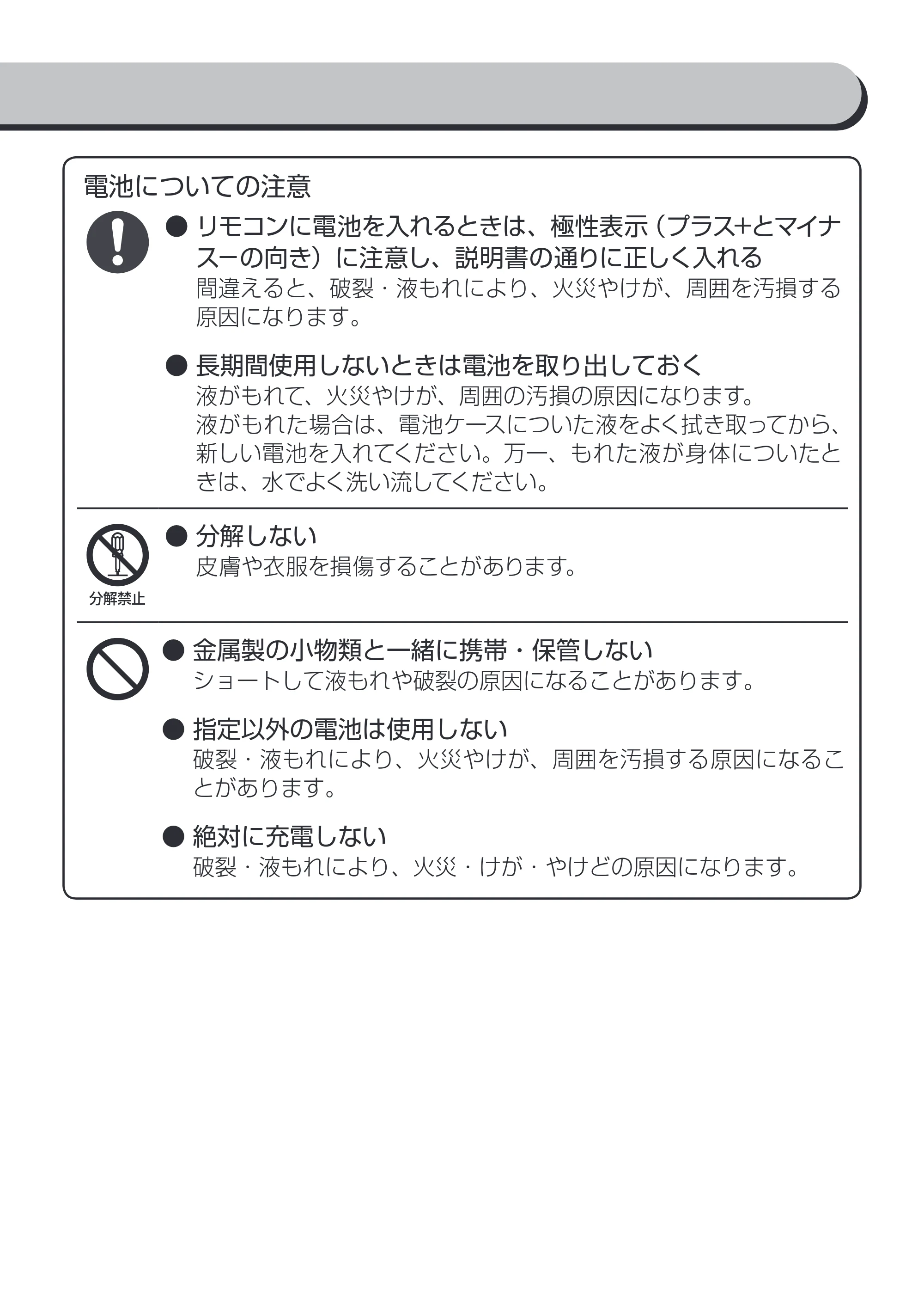 アイリスオーヤマ PCF-SC12 取扱説明書 — 原本ページ — 6ページ
