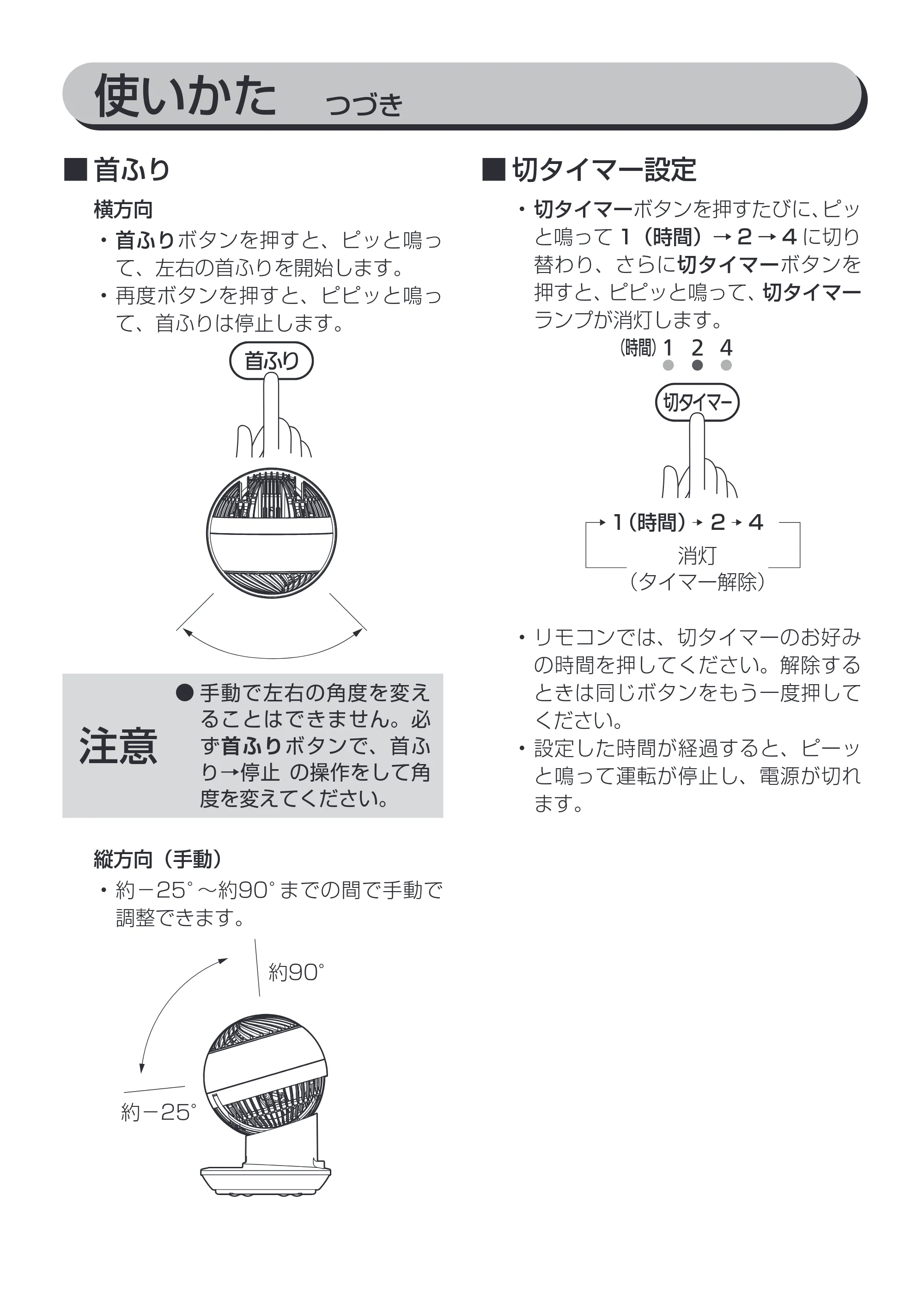 アイリスオーヤマ PCF-SC12 取扱説明書 — 原本ページ — 11ページ