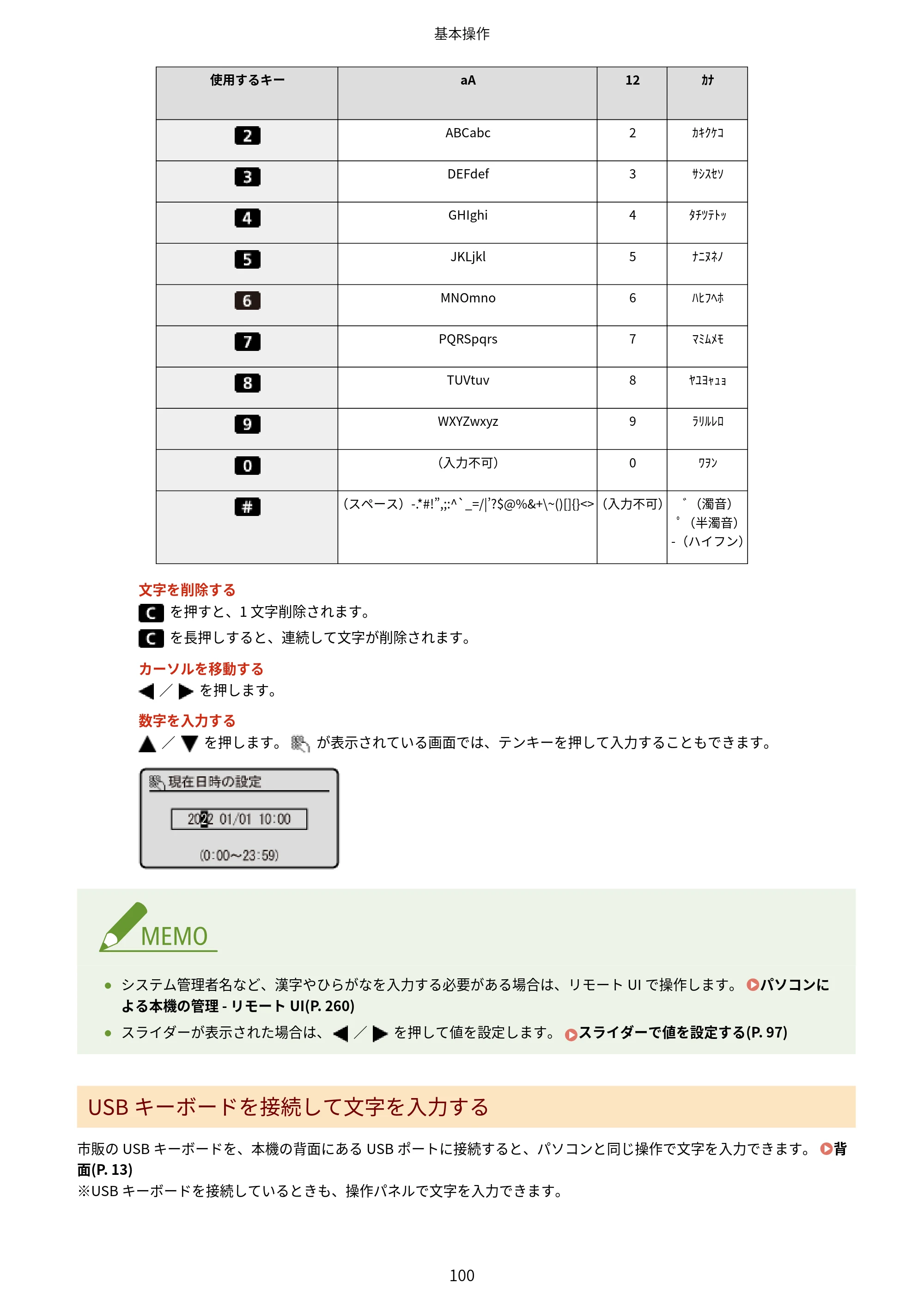 キヤノン LBP244・LBP241 ユーザーズガイド 2023年5月25日掲載（PDF：3.30MB） — 原本ページ — 108ページ