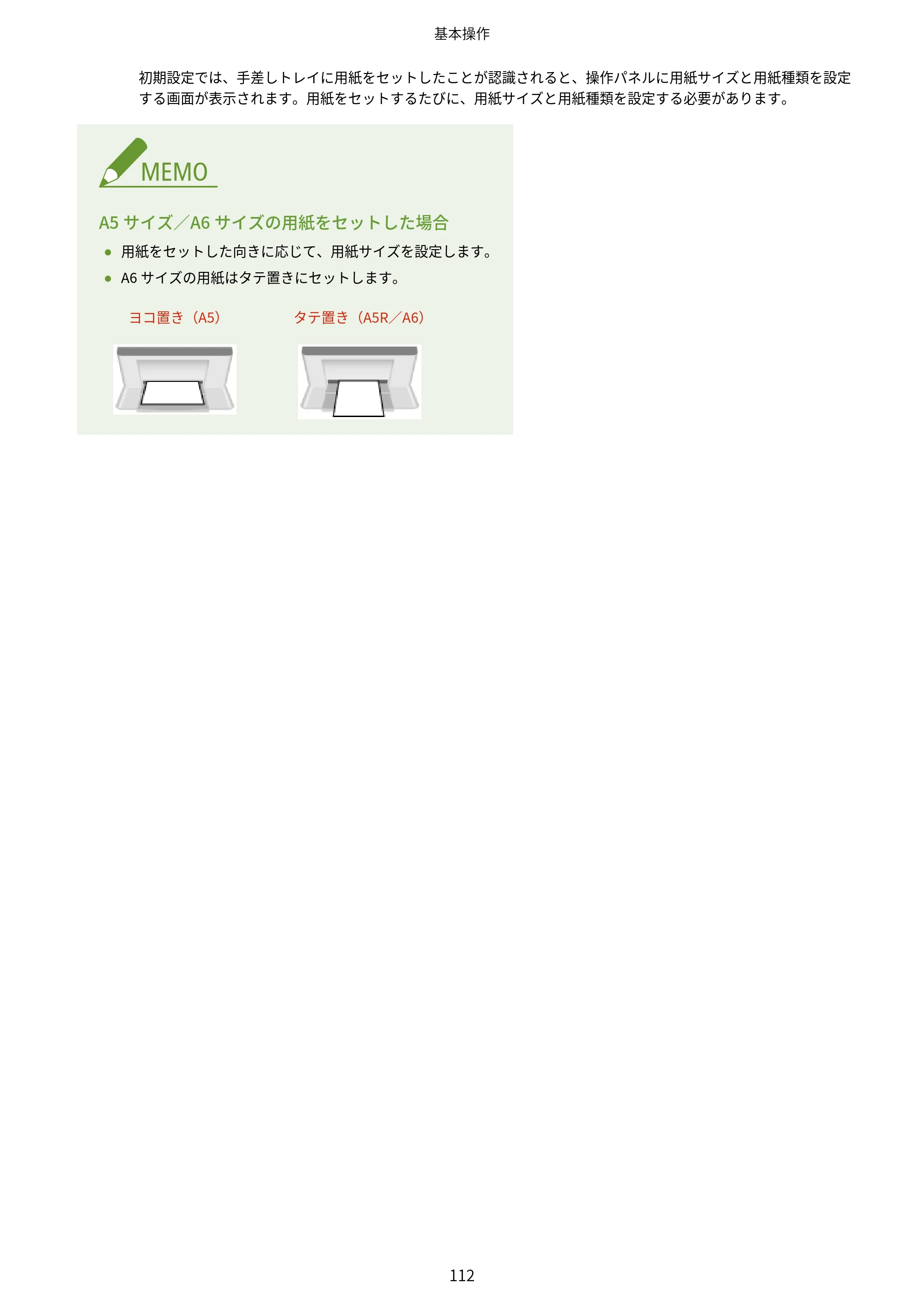 キヤノン LBP244・LBP241 ユーザーズガイド 2023年5月25日掲載（PDF：3.30MB） — 原本ページ — 120ページ