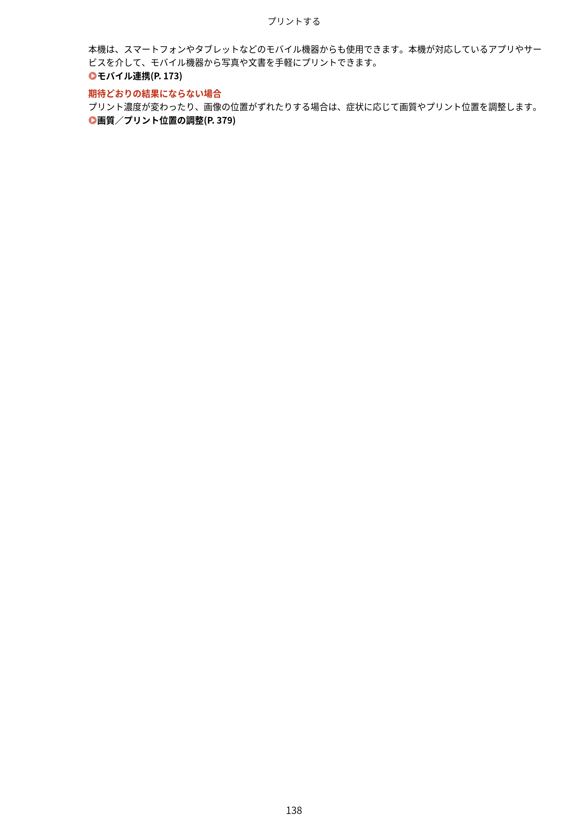 キヤノン LBP244・LBP241 ユーザーズガイド 2023年5月25日掲載（PDF：3.30MB） — 原本ページ — 146ページ