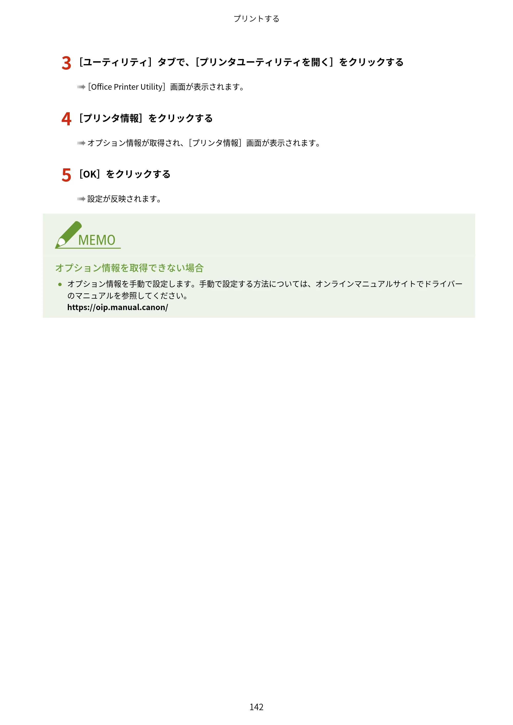 キヤノン LBP244・LBP241 ユーザーズガイド 2023年5月25日掲載（PDF：3.30MB） — 原本ページ — 150ページ