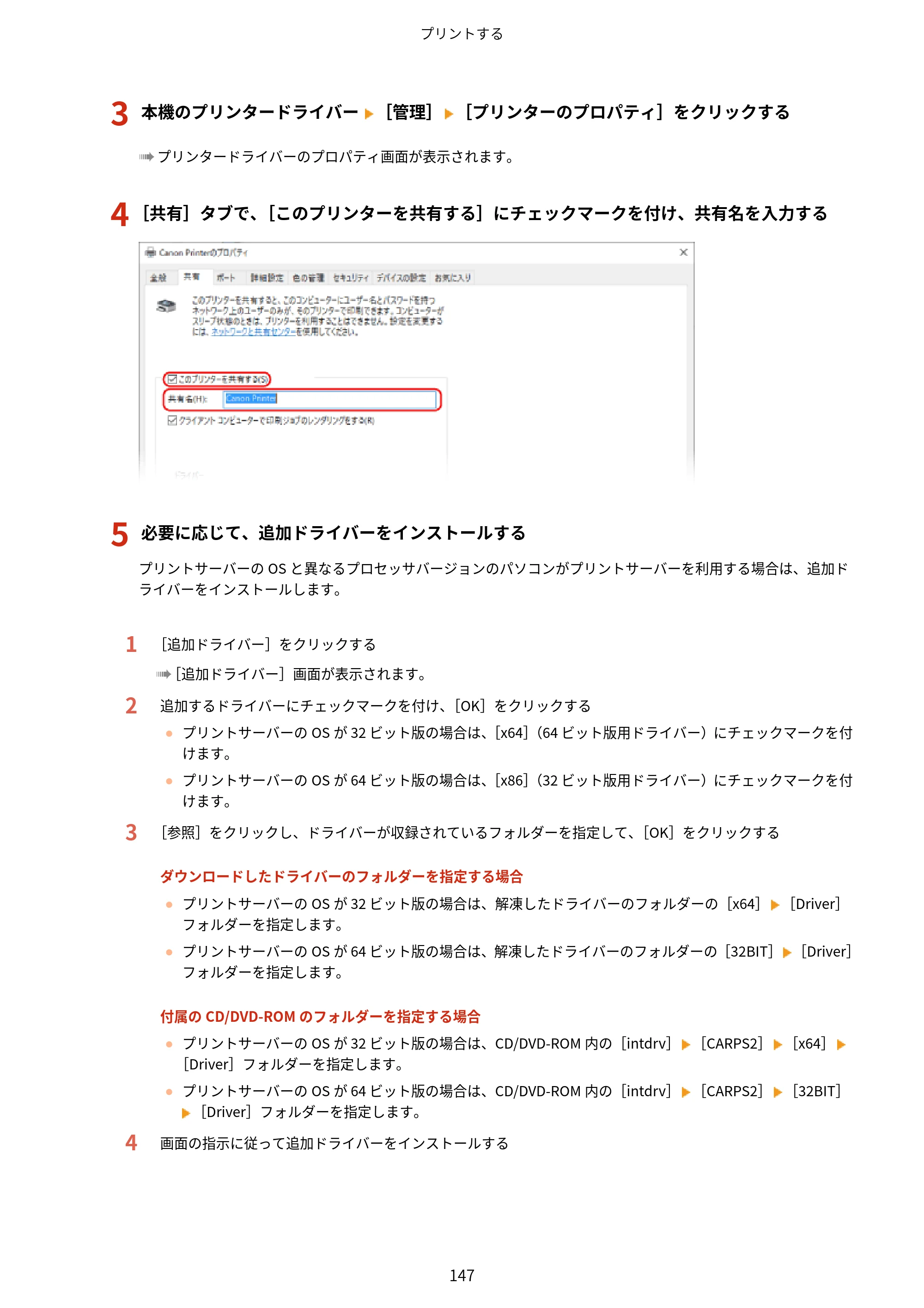 キヤノン LBP244・LBP241 ユーザーズガイド 2023年5月25日掲載（PDF：3.30MB） — 原本ページ — 155ページ