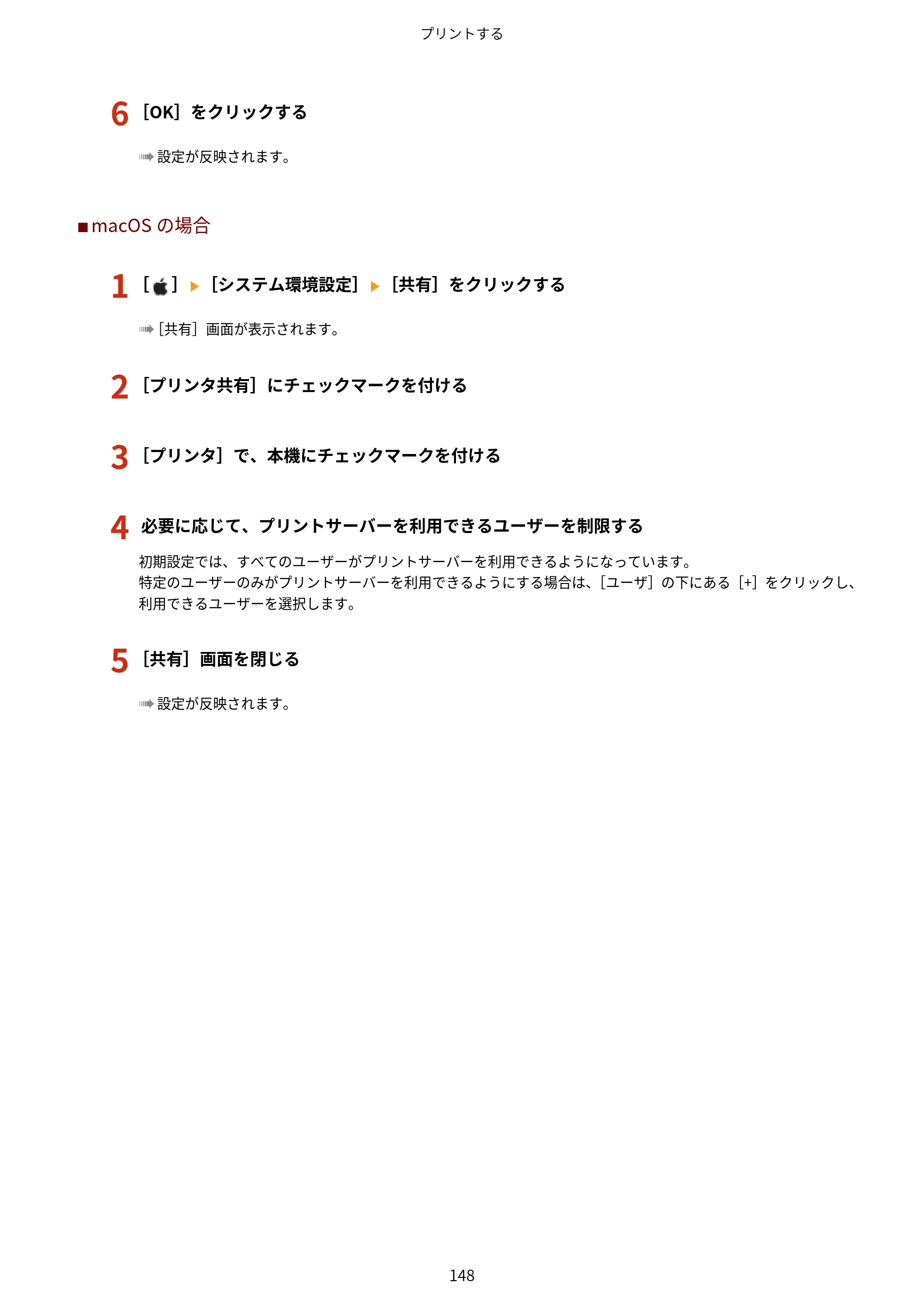 キヤノン LBP244・LBP241 ユーザーズガイド 2023年5月25日掲載（PDF：3.30MB） — 原本ページ — 156ページ